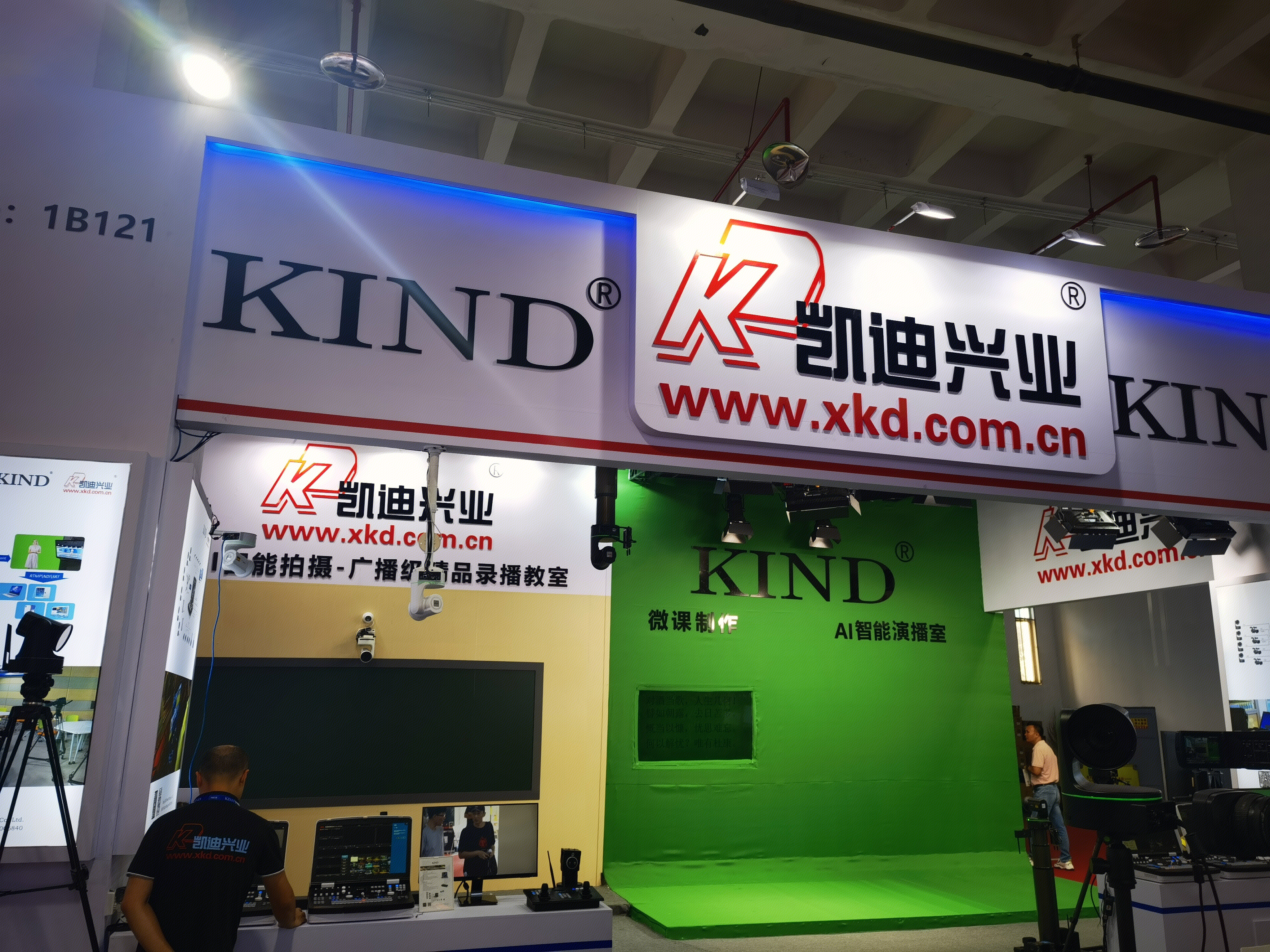 凯迪兴业 ai智能演播室 绿幕 微课制作 录播教室