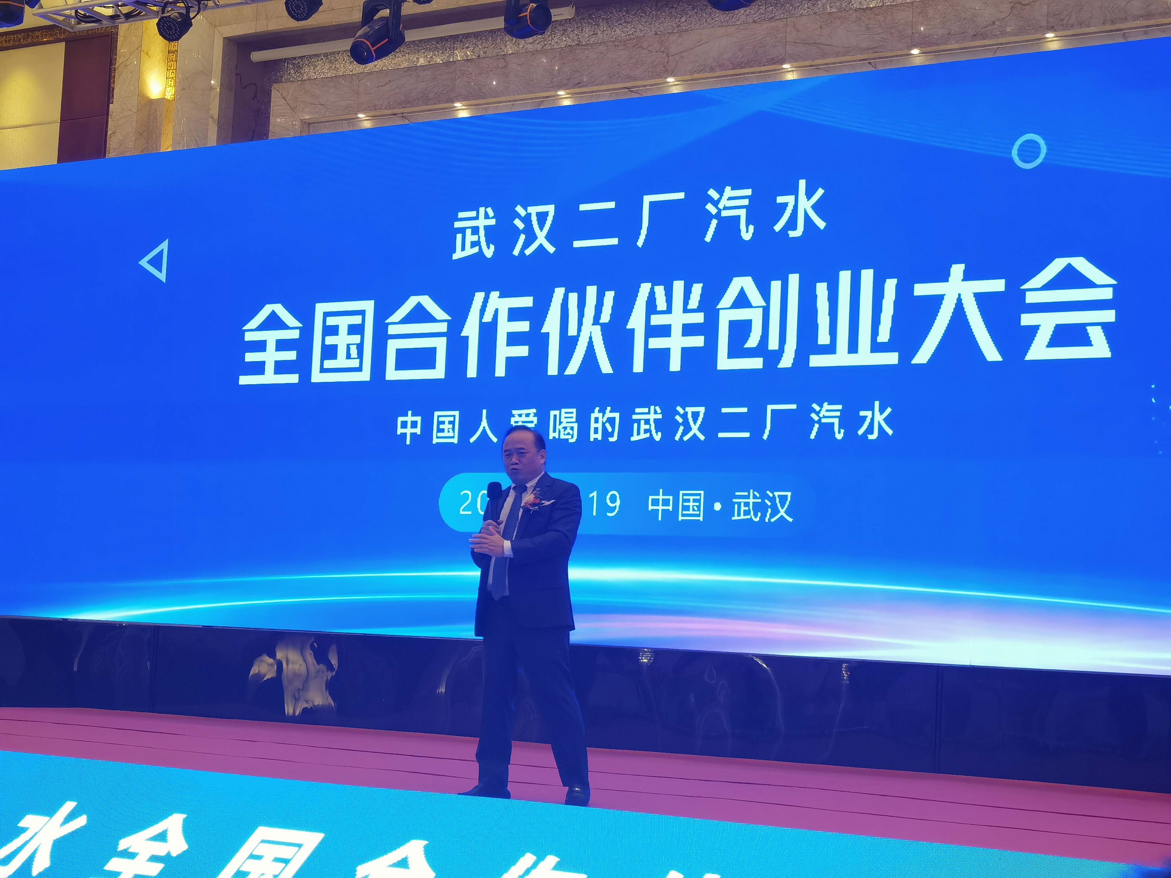 兰世立 武汉二厂汽水