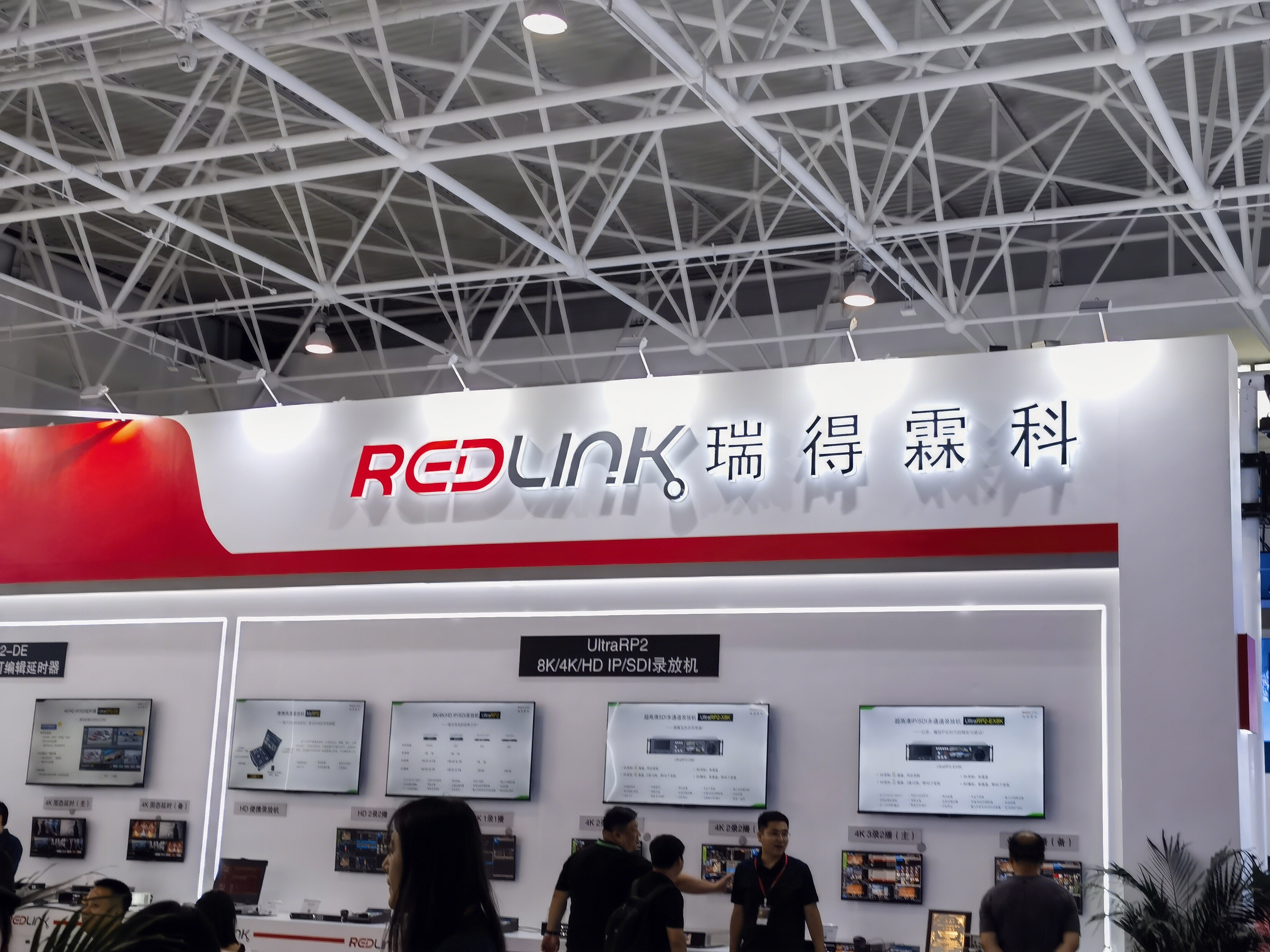 瑞得霖科 REDLINK 超高清视频设备 演播室 转播车