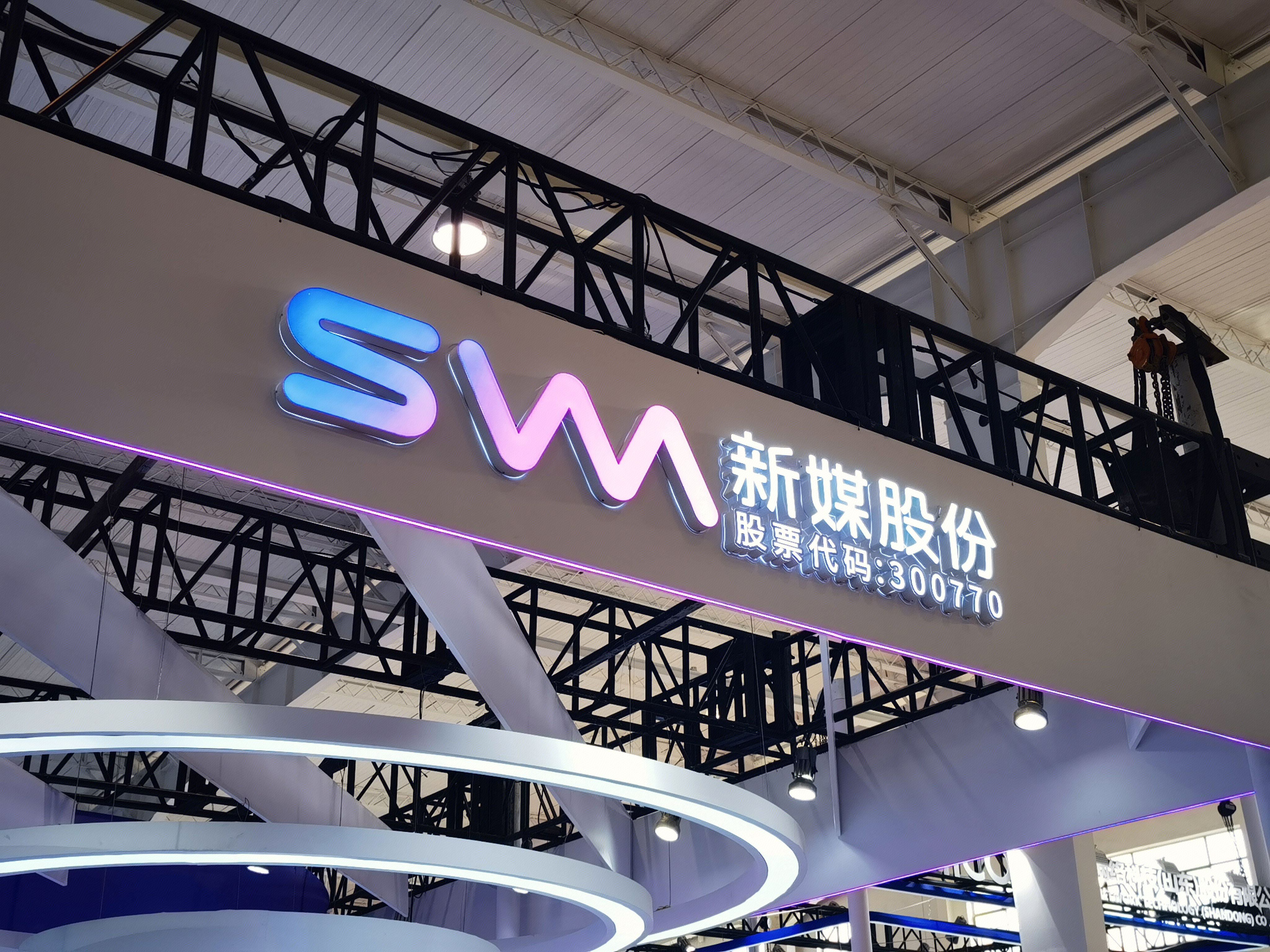 新媒股份 iptv 互联网视听 广东广播电视台