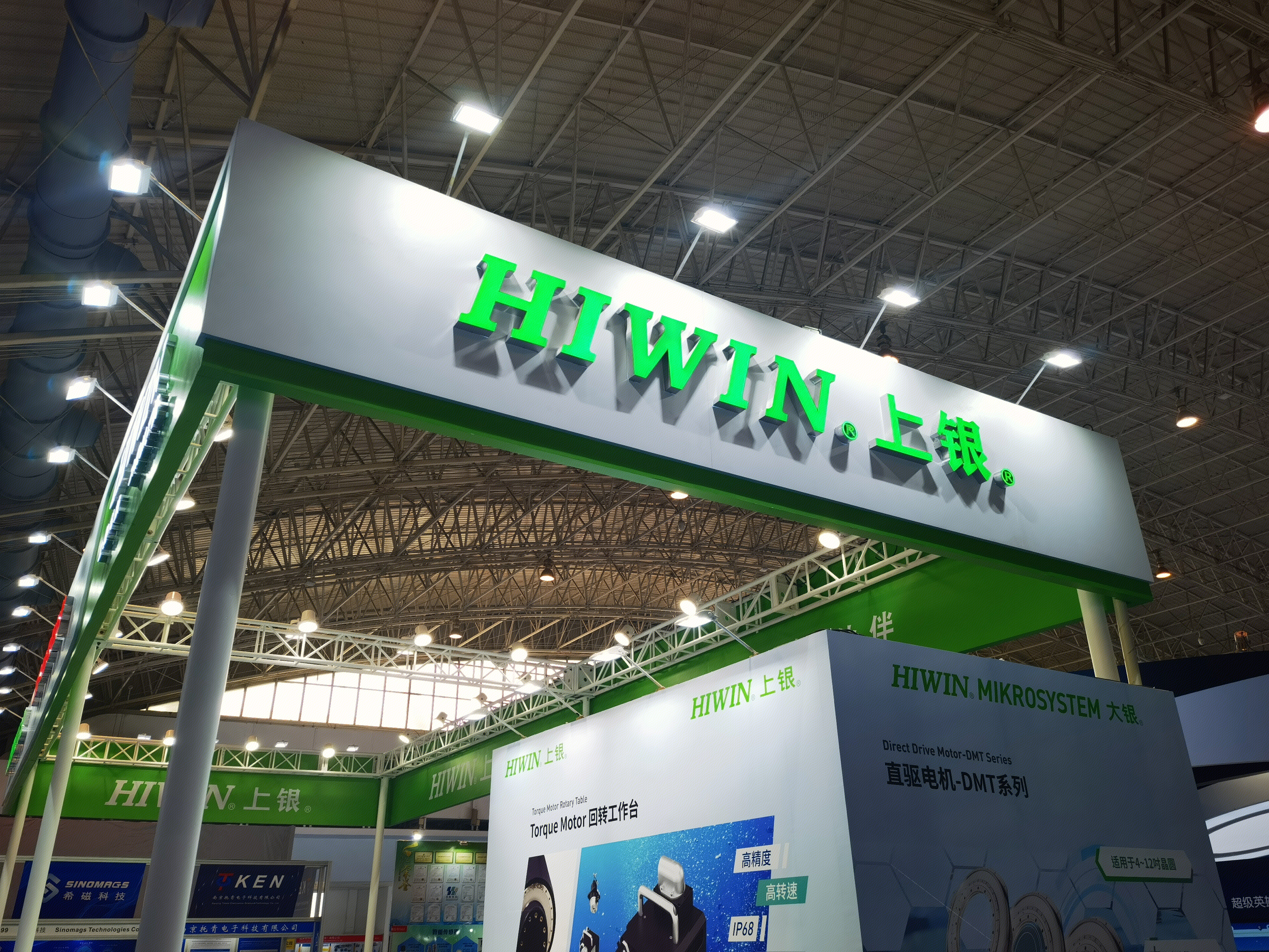 上银科技 HIWIN 传动控制产品系统