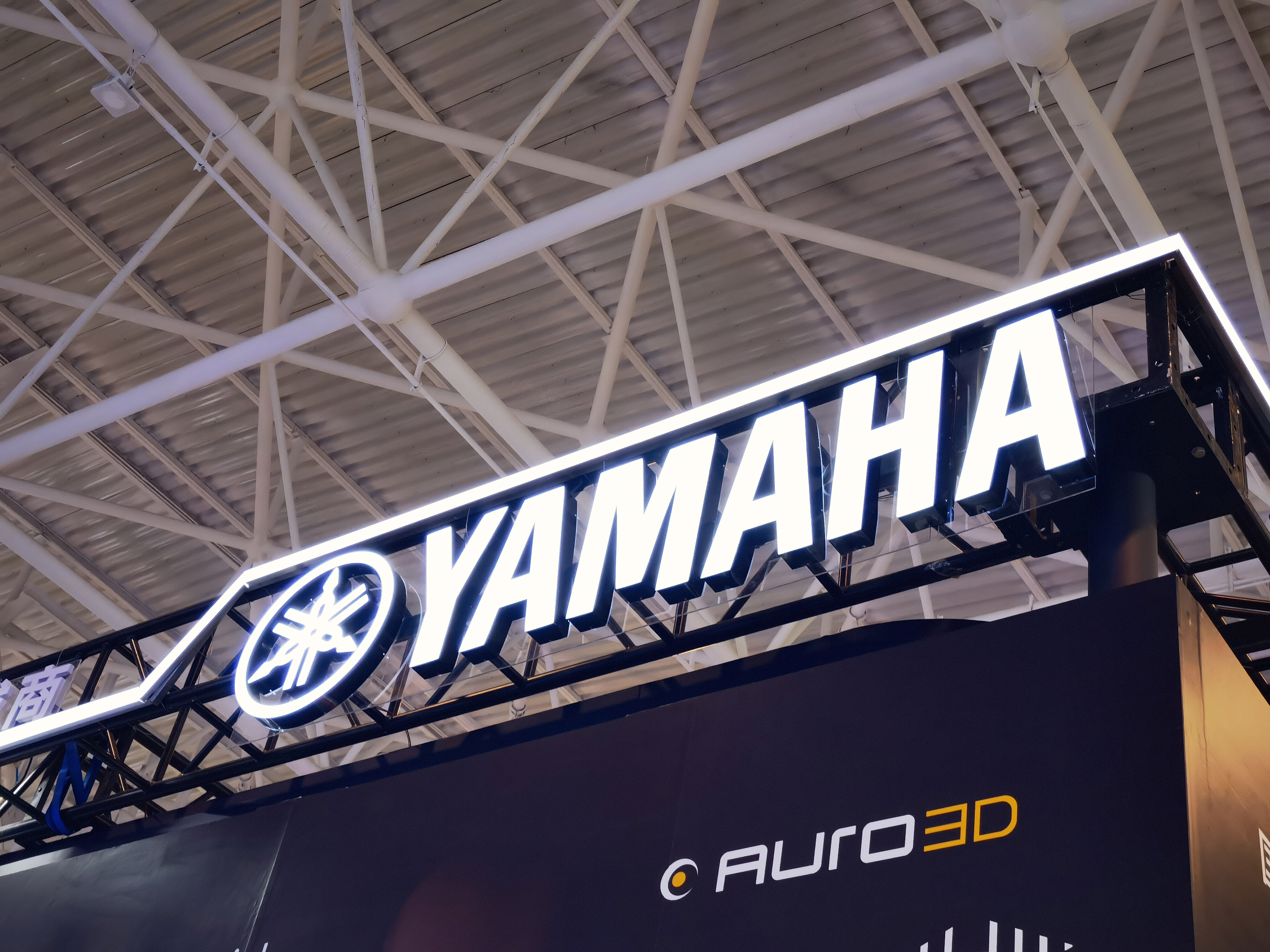 雅马哈 YAMAHA 音响系统