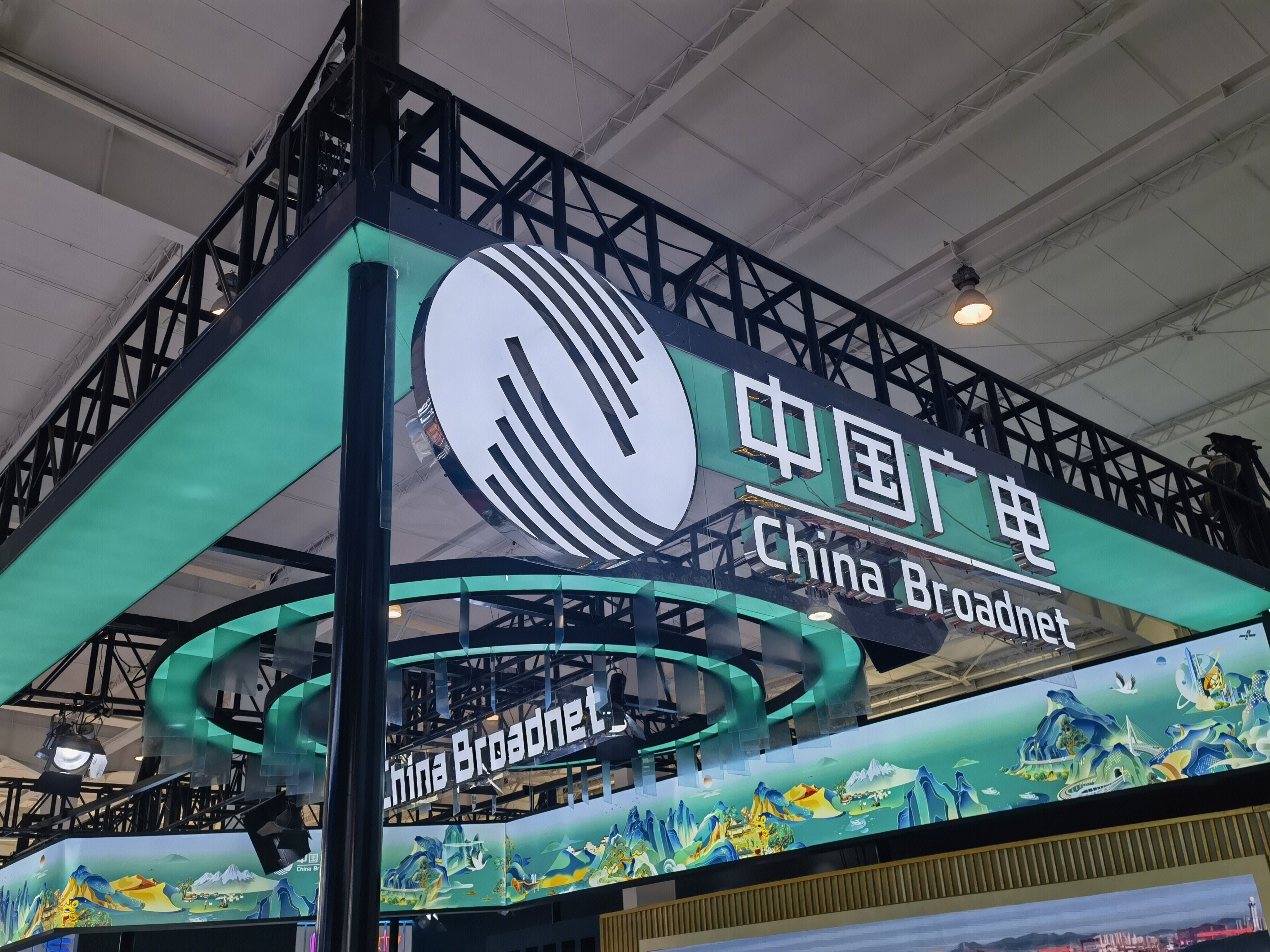 中国广电 CHINA BROADNET 广播 电视