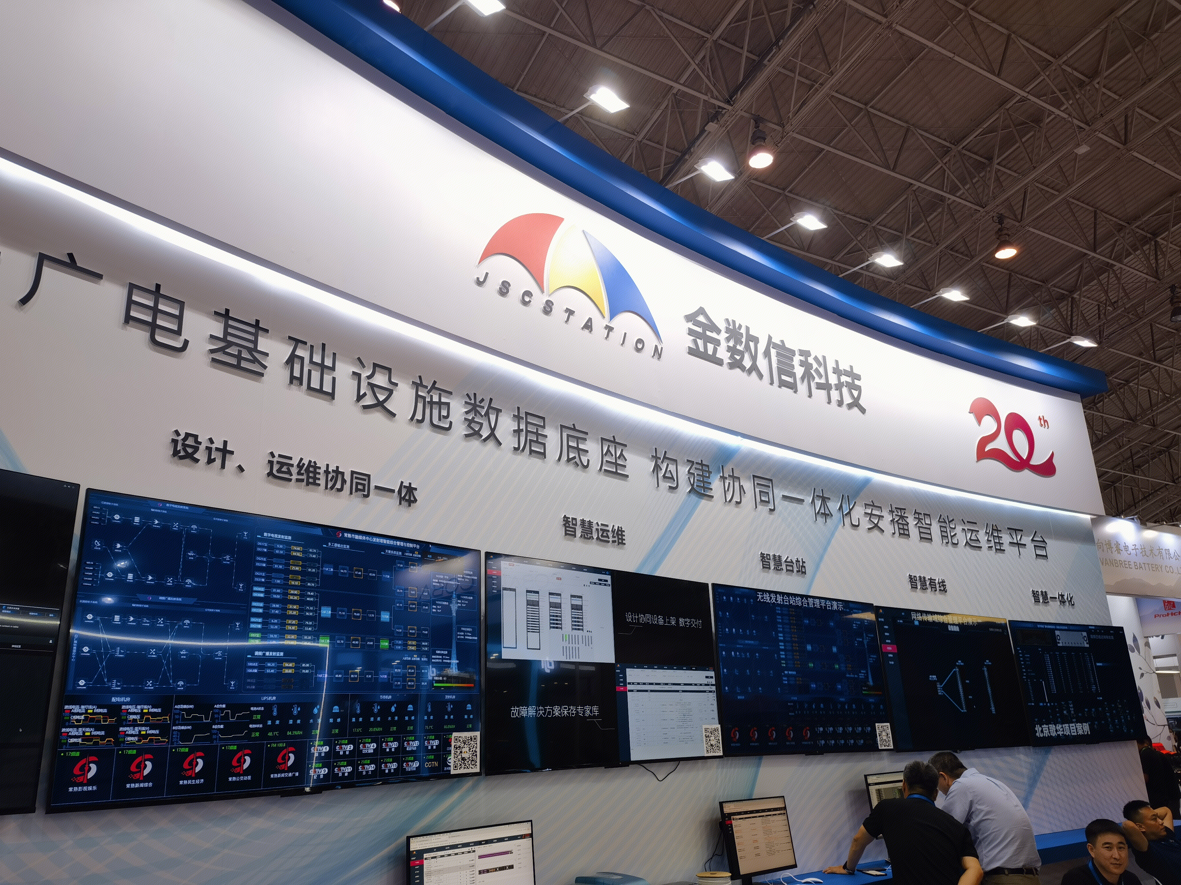 金数信科技 数字电视监测系统 电信IPTV监测系统