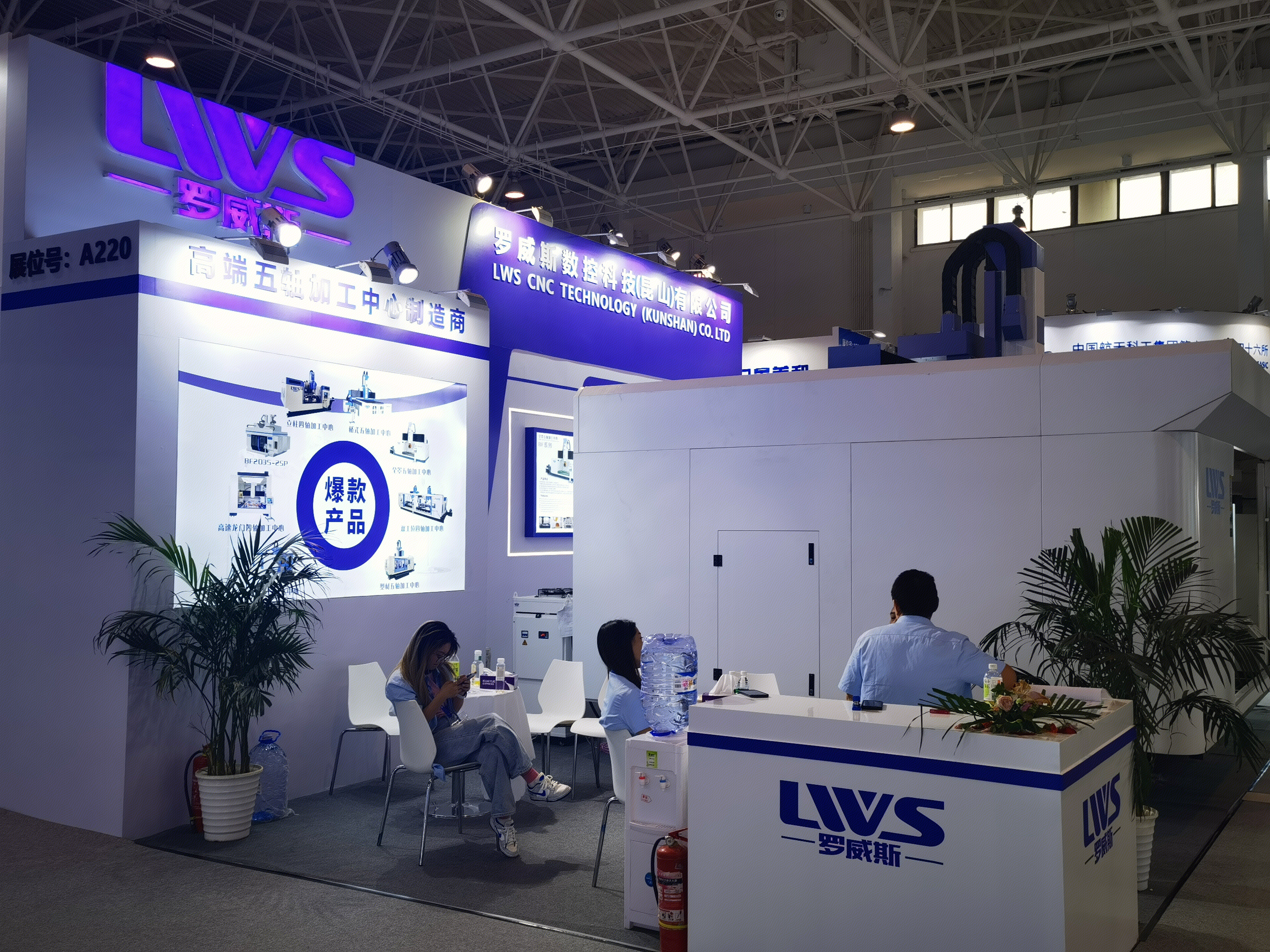 罗威斯 数控设备