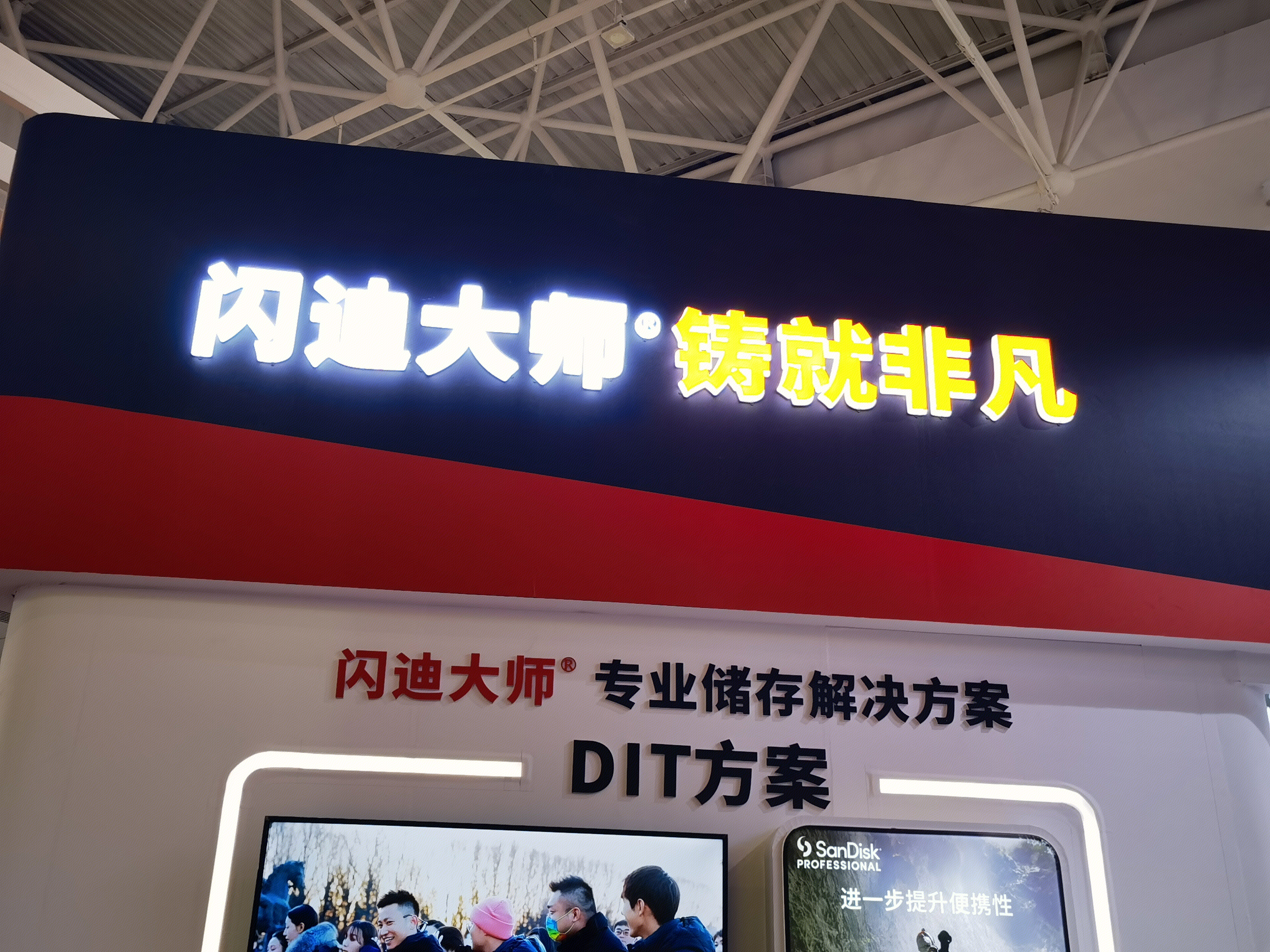 SanDisk 闪迪大师 专业存储
