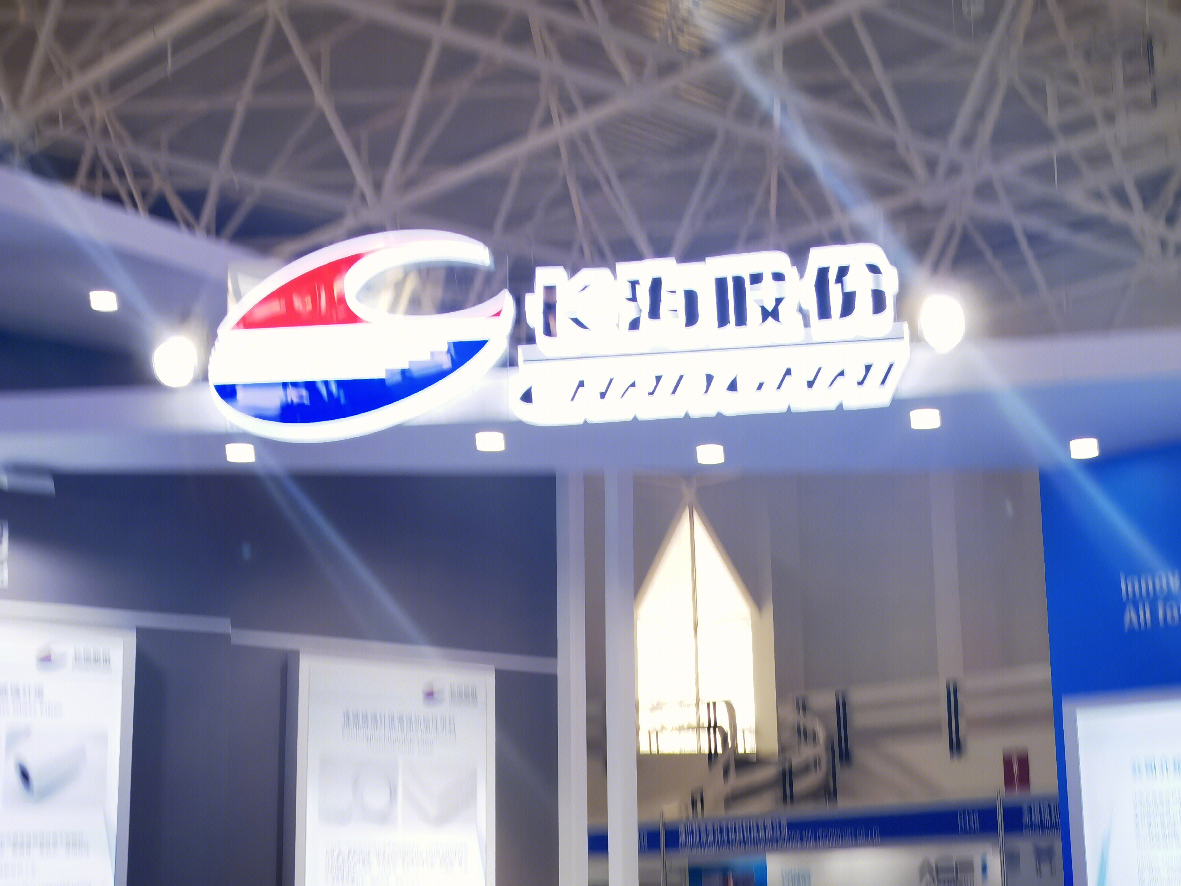 长海股份 复合材料