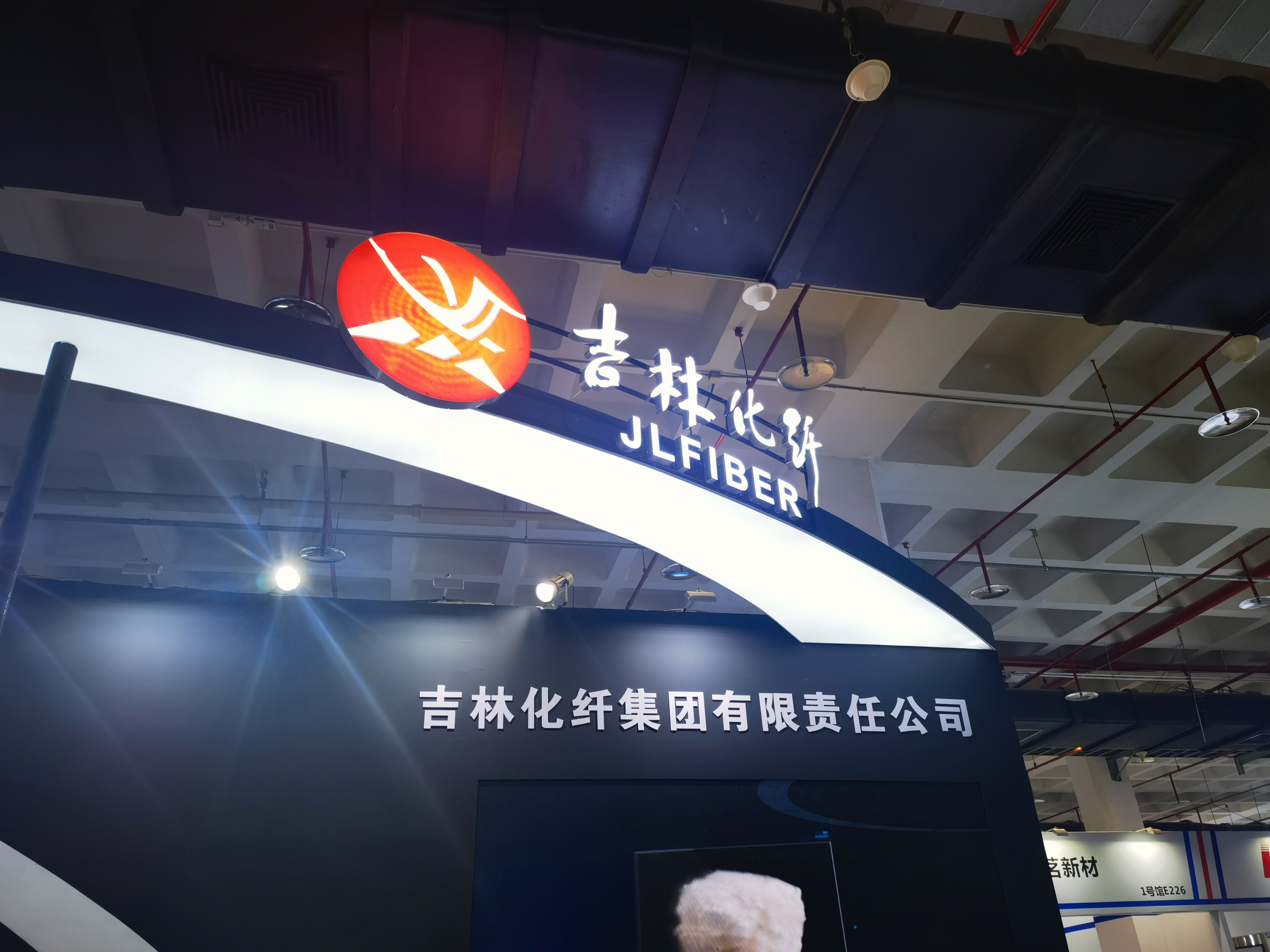 吉林化纤 碳纤维