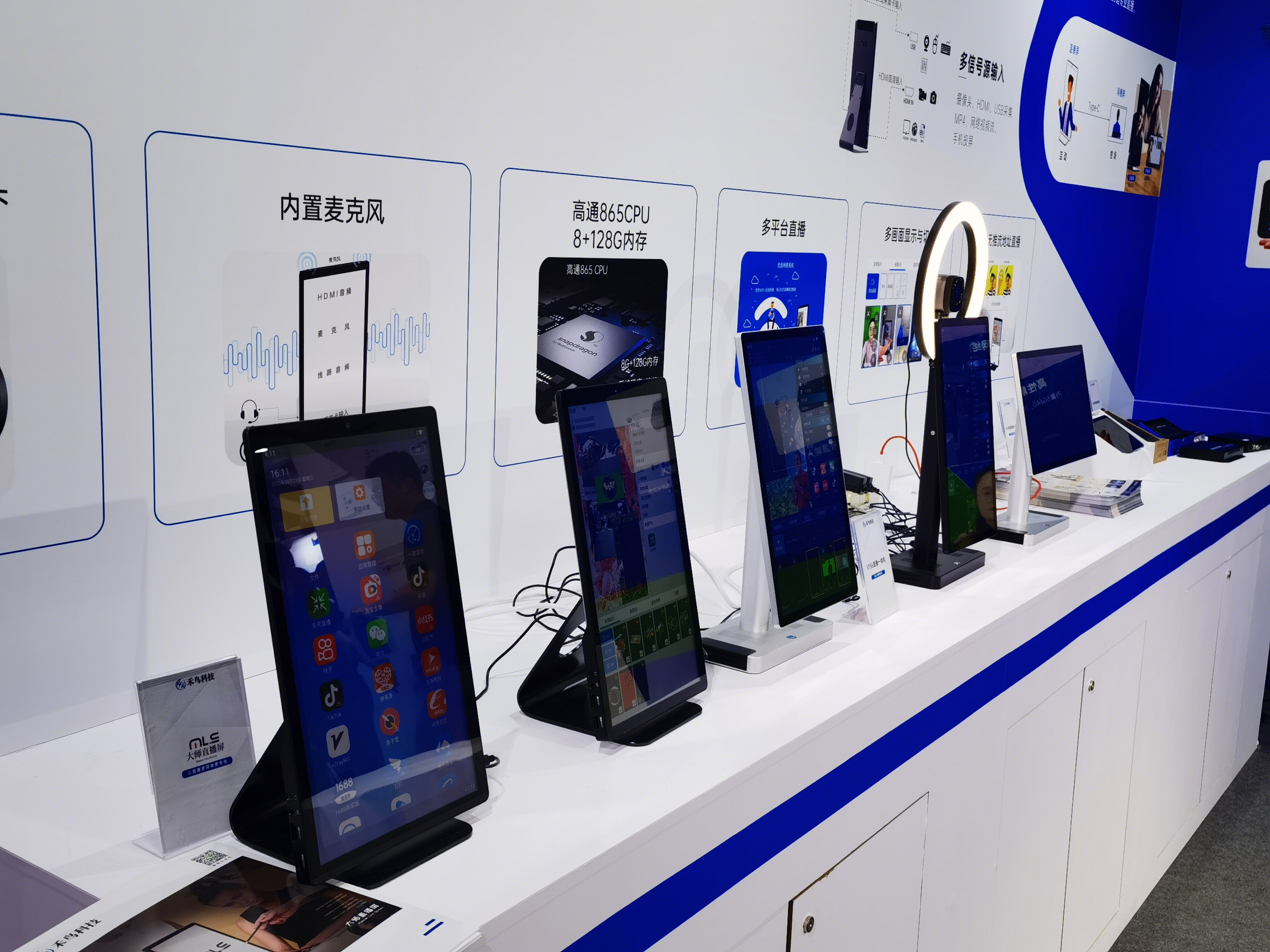 网络视频直播屏幕