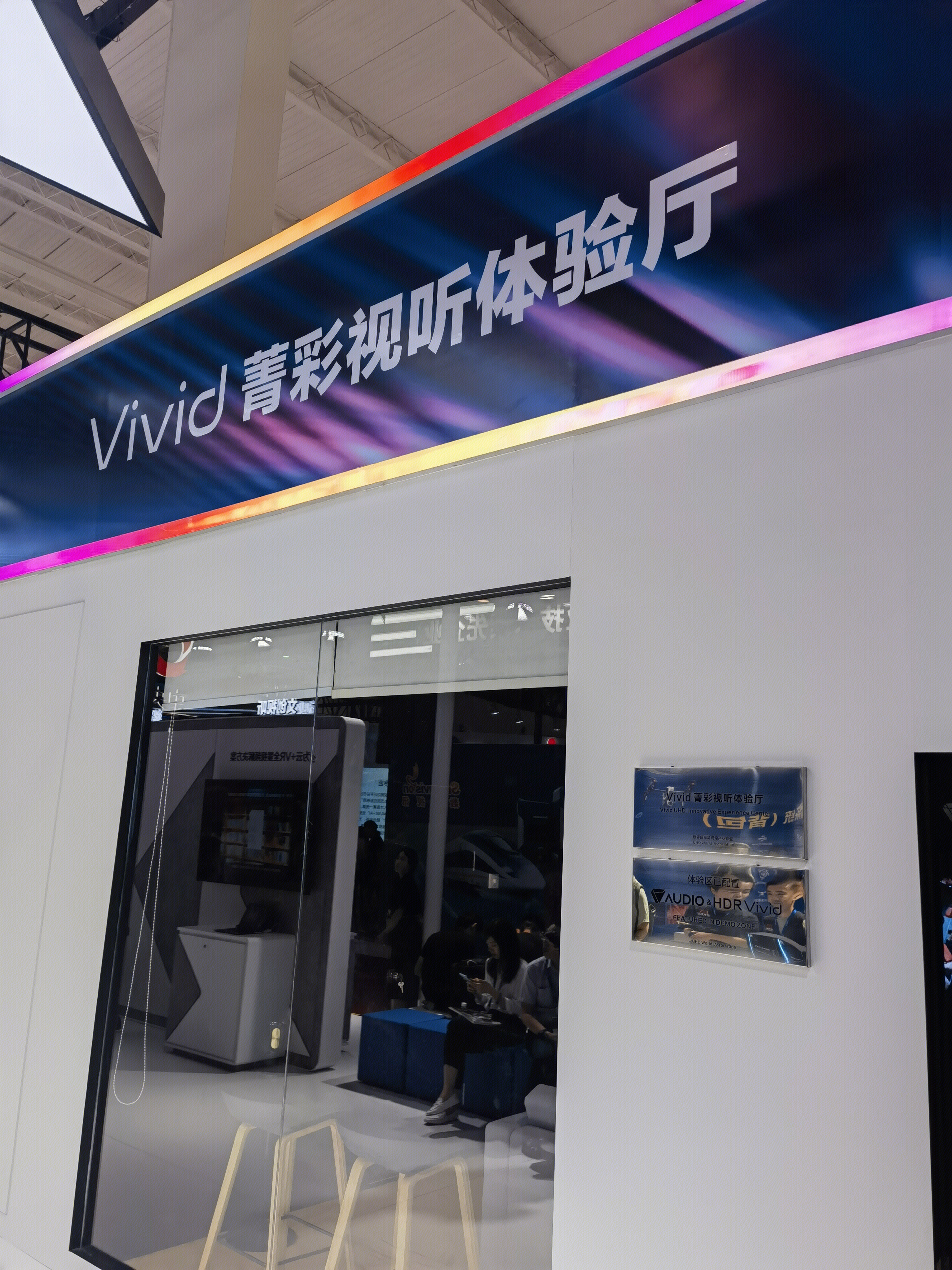 Vivid菁彩视听体验 高清影视