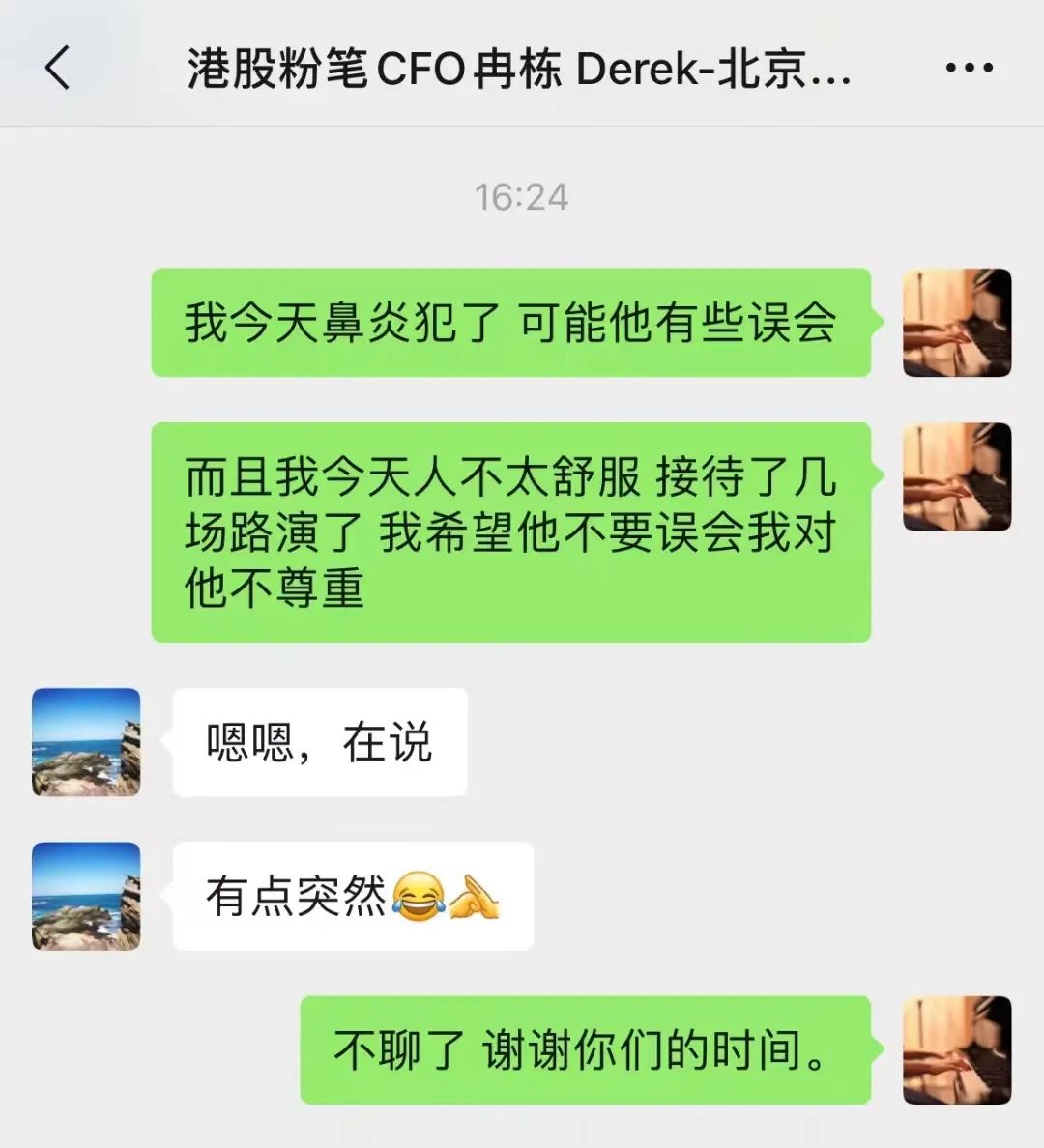 粉笔CEO张小龙又吐槽！被怒骂的安信基金经理冤吗？