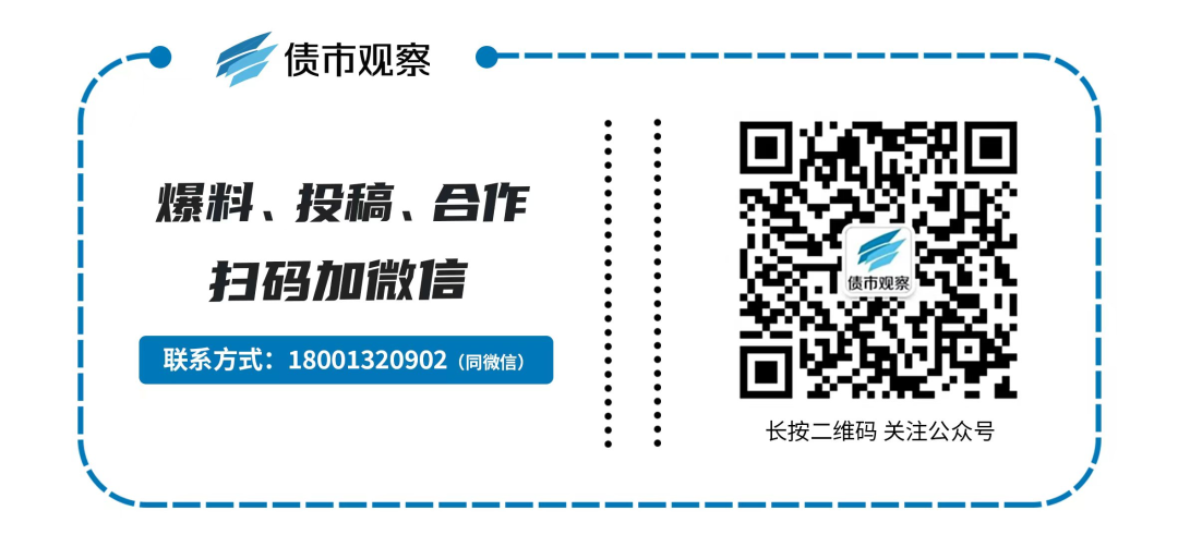 “隐瞒债务违约”被举报，隐形“地主”180亿发债会被终止吗？