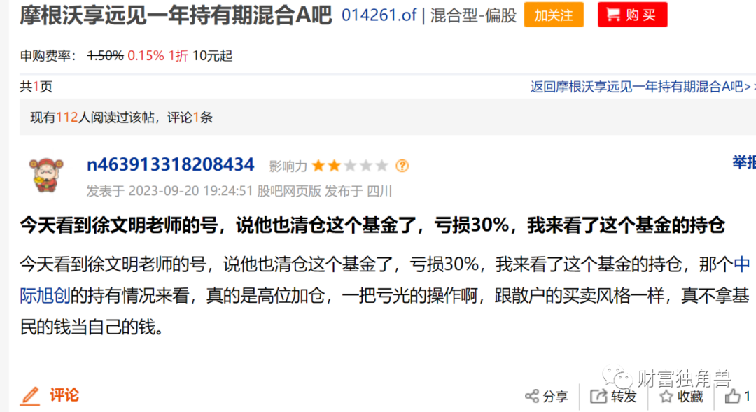 摩根基金6个季度规模下降475.45亿元，投资总监杜猛旗下产品跌超30%