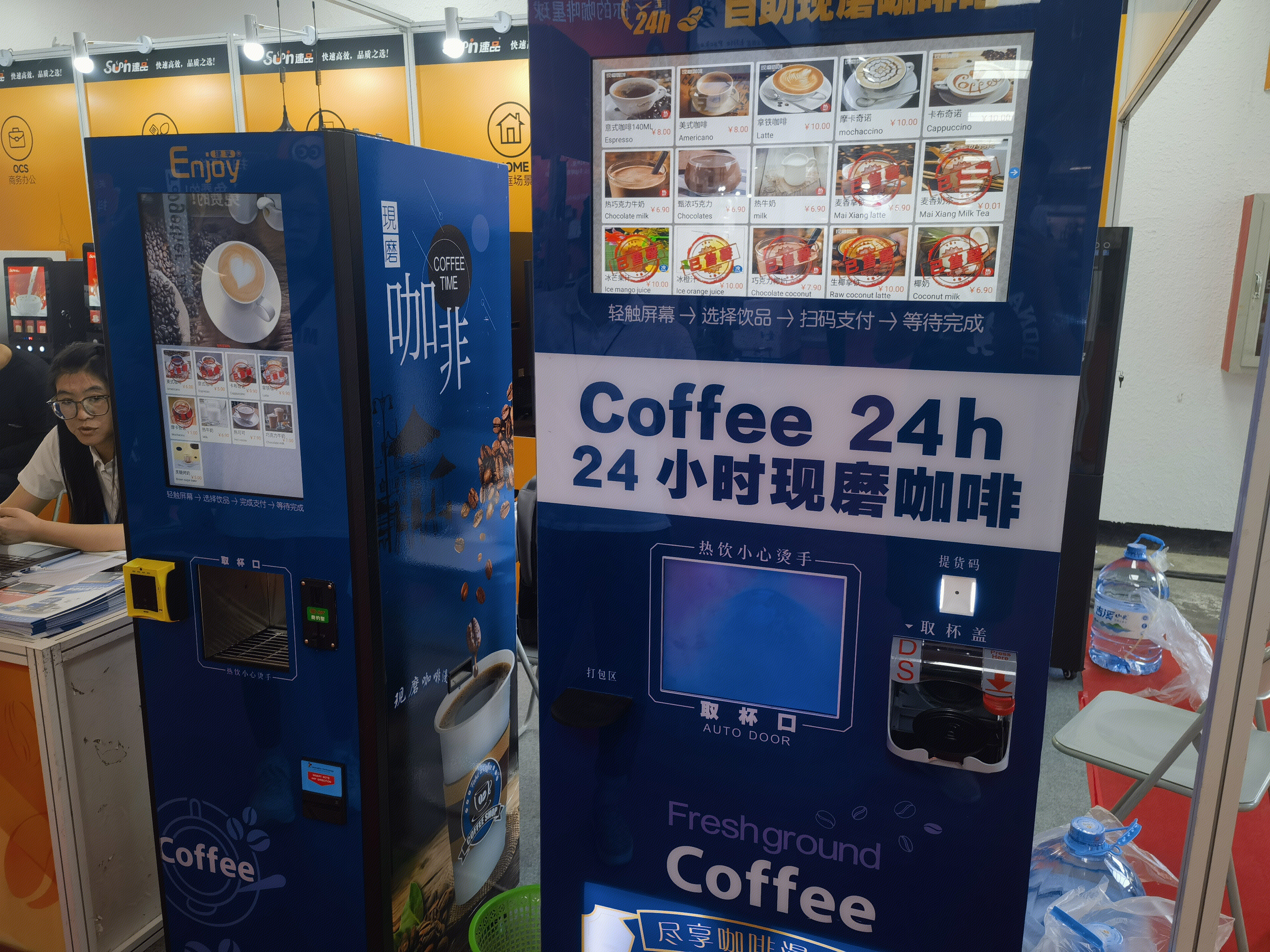 自助现磨咖啡机