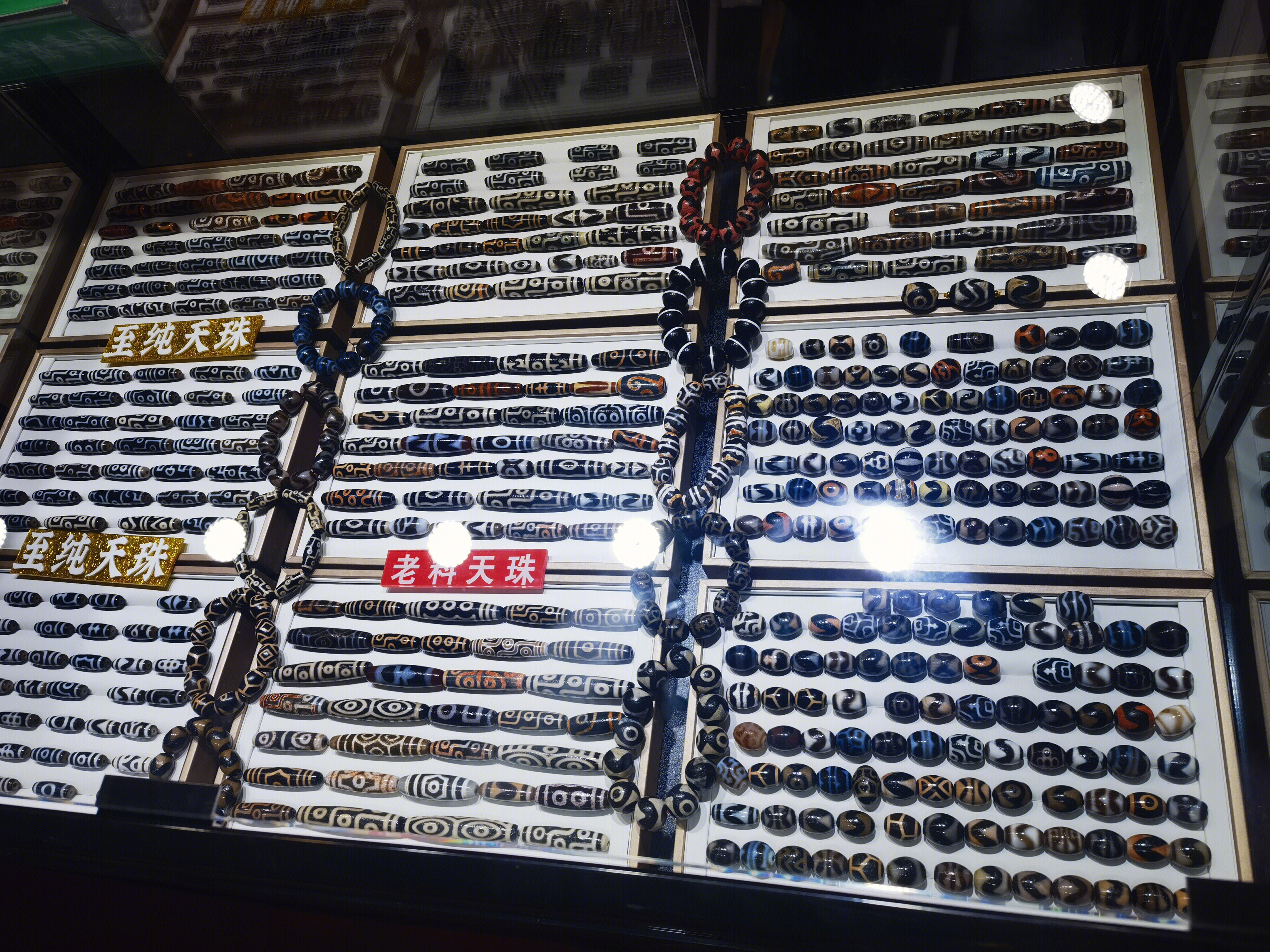天珠 饰物 挂件 手串