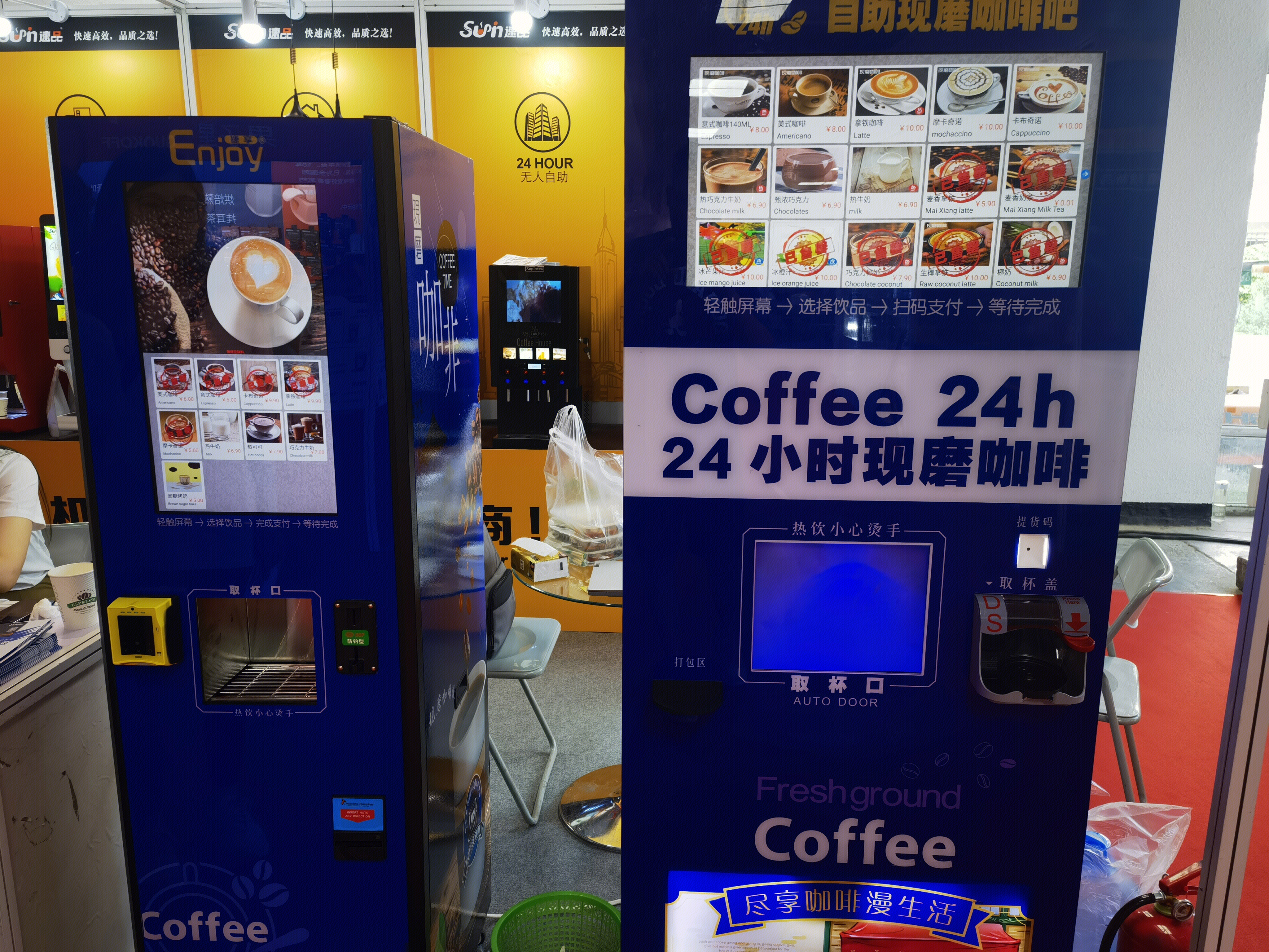 自助现磨咖啡机