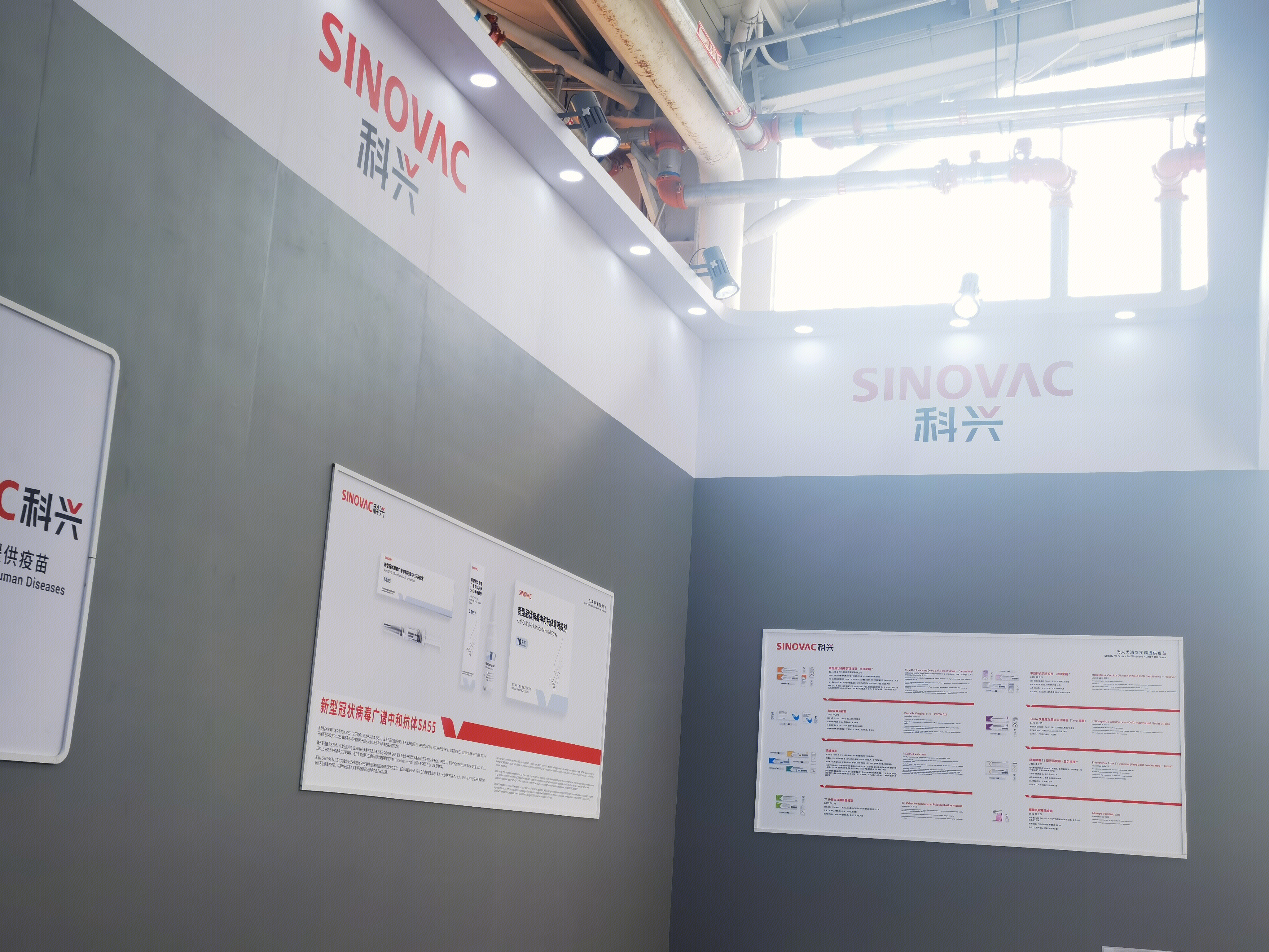 SINOVAC 科兴 生物 科兴疫苗