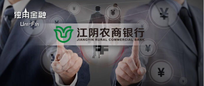 千亿农商行“掌舵人”定了！江阴银行原第一大股东退出有何隐情？