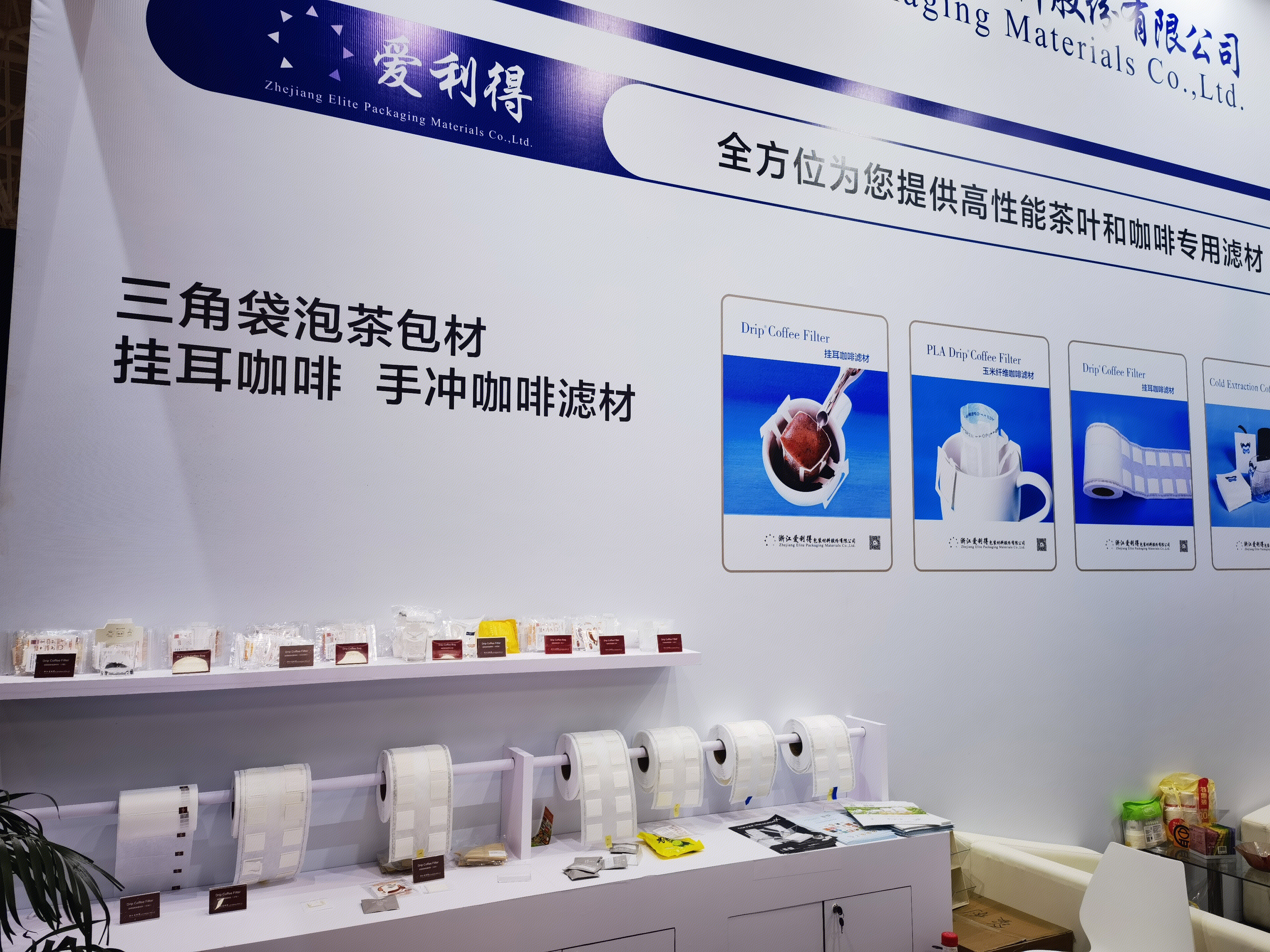 滤材 三角袋泡茶 挂耳咖啡滤材 爱利得