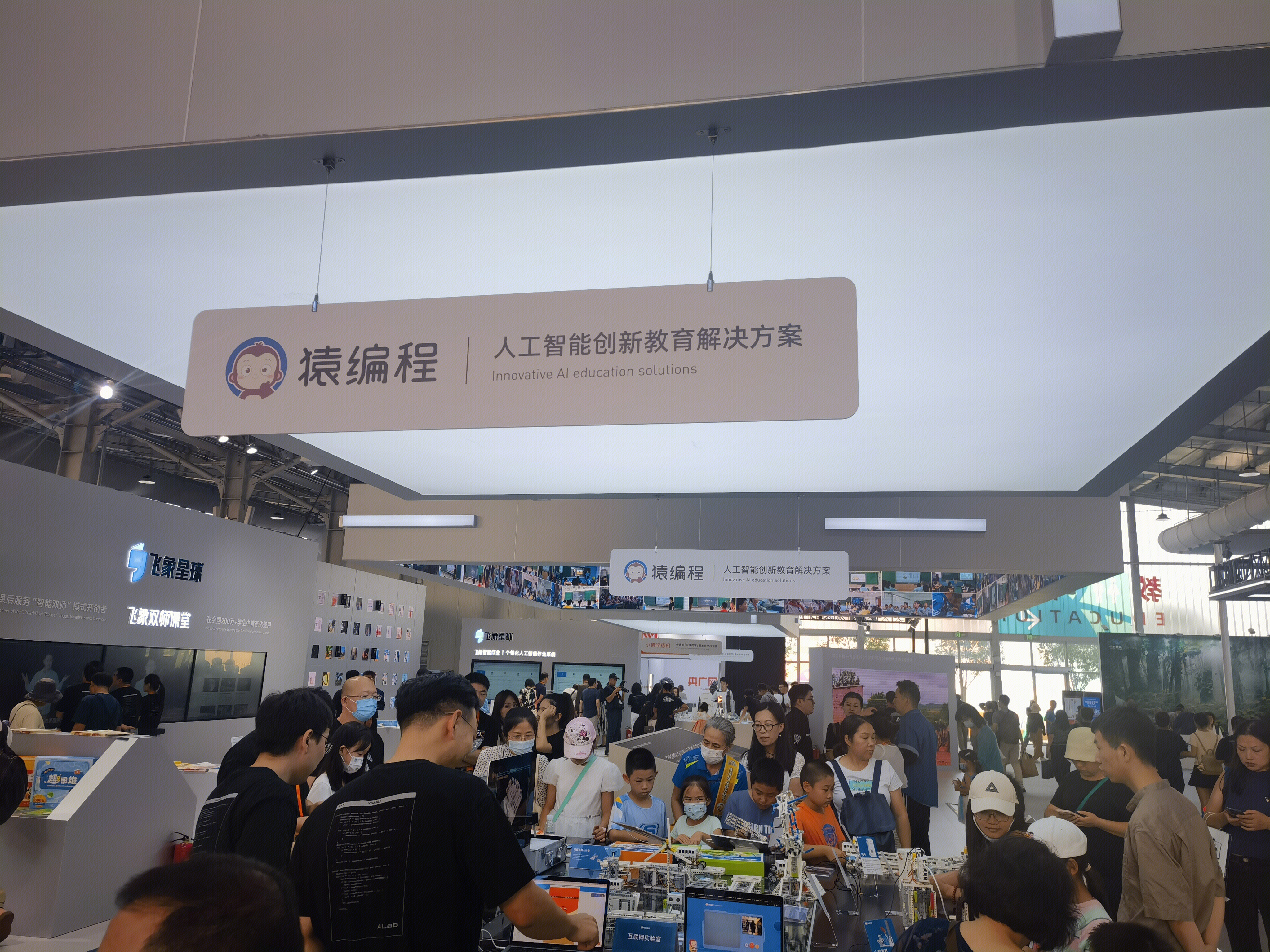 猿编程 AI 人工智能 编程 营销会