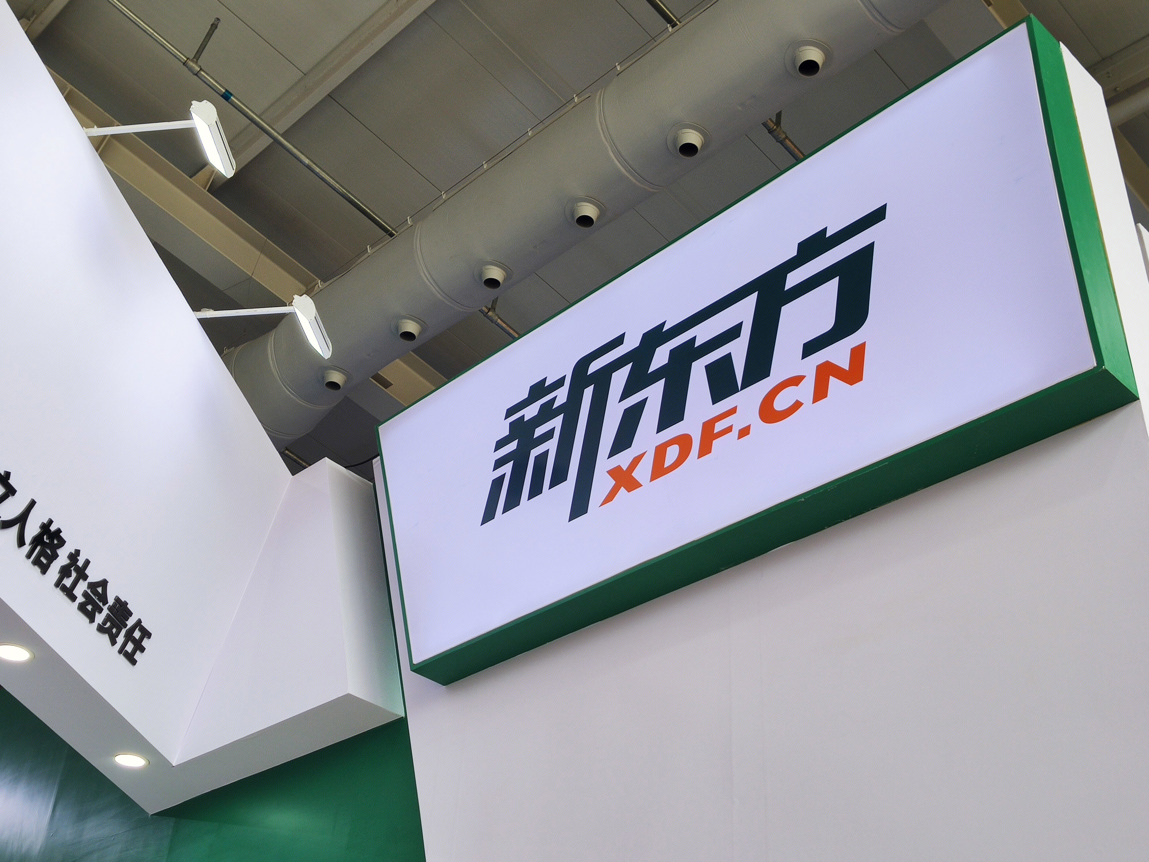 新东方 XDF.CN 教育集团 终身学习平台