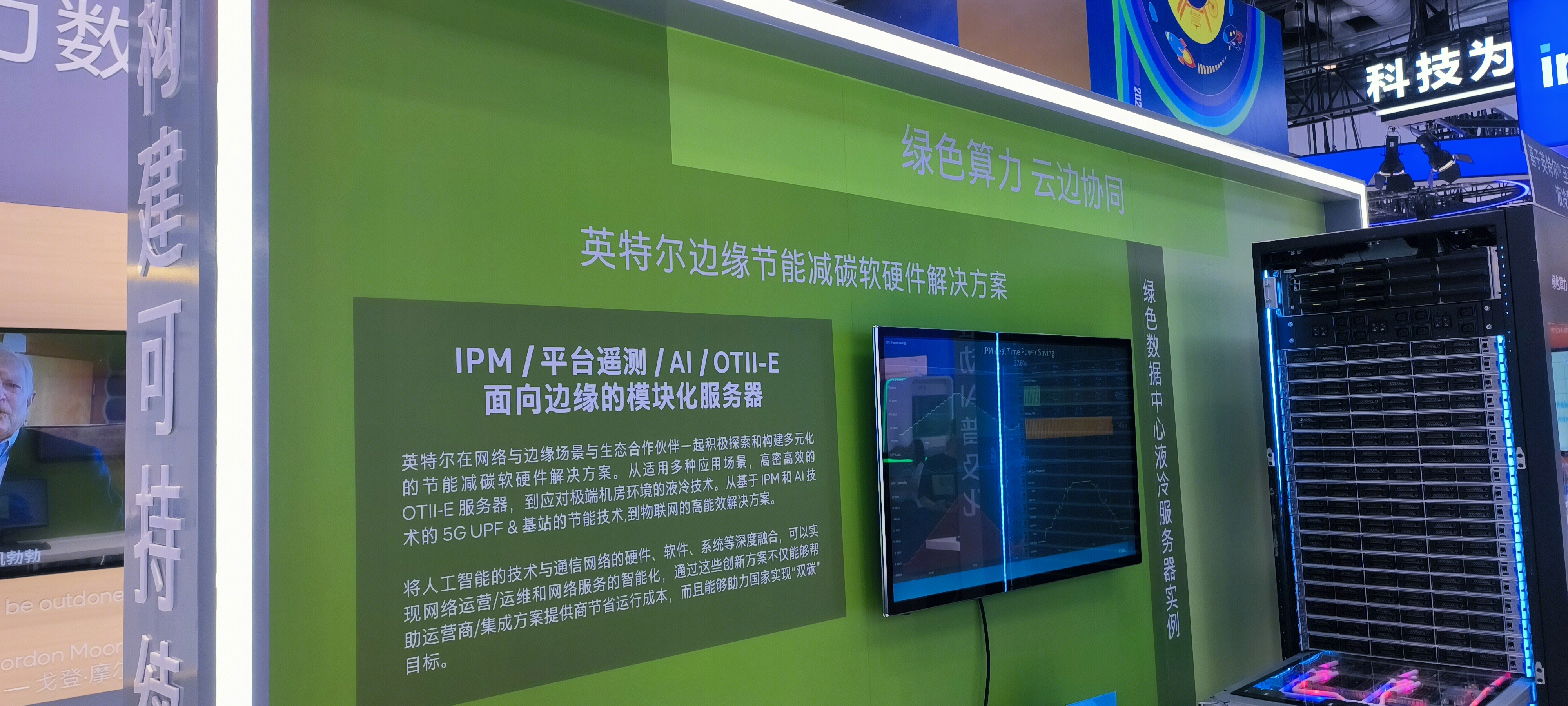 intel 英特尔 AI 科技 芯片