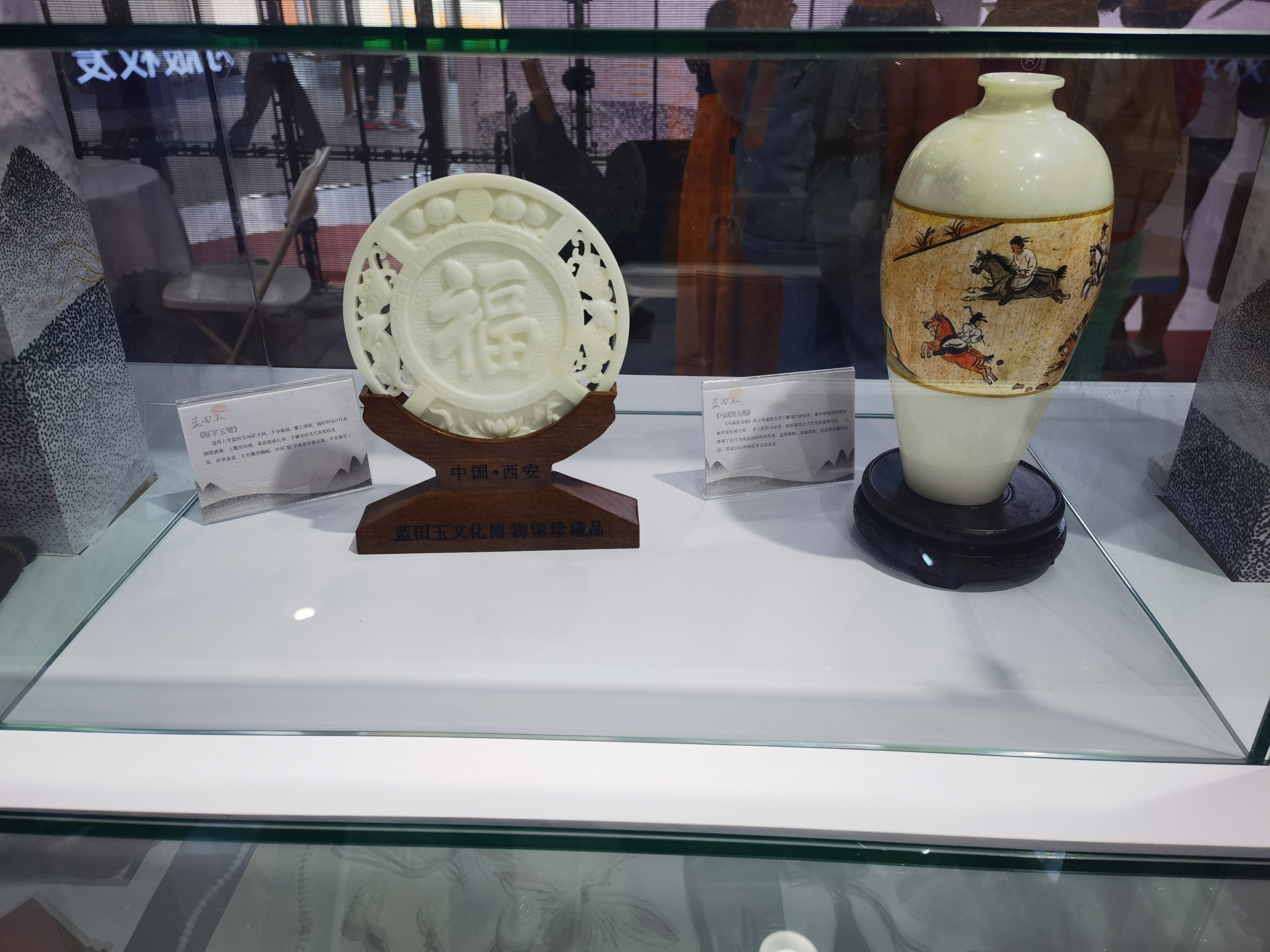 蓝田玉 福字玉器珍藏品 瓷瓶 文化博物馆