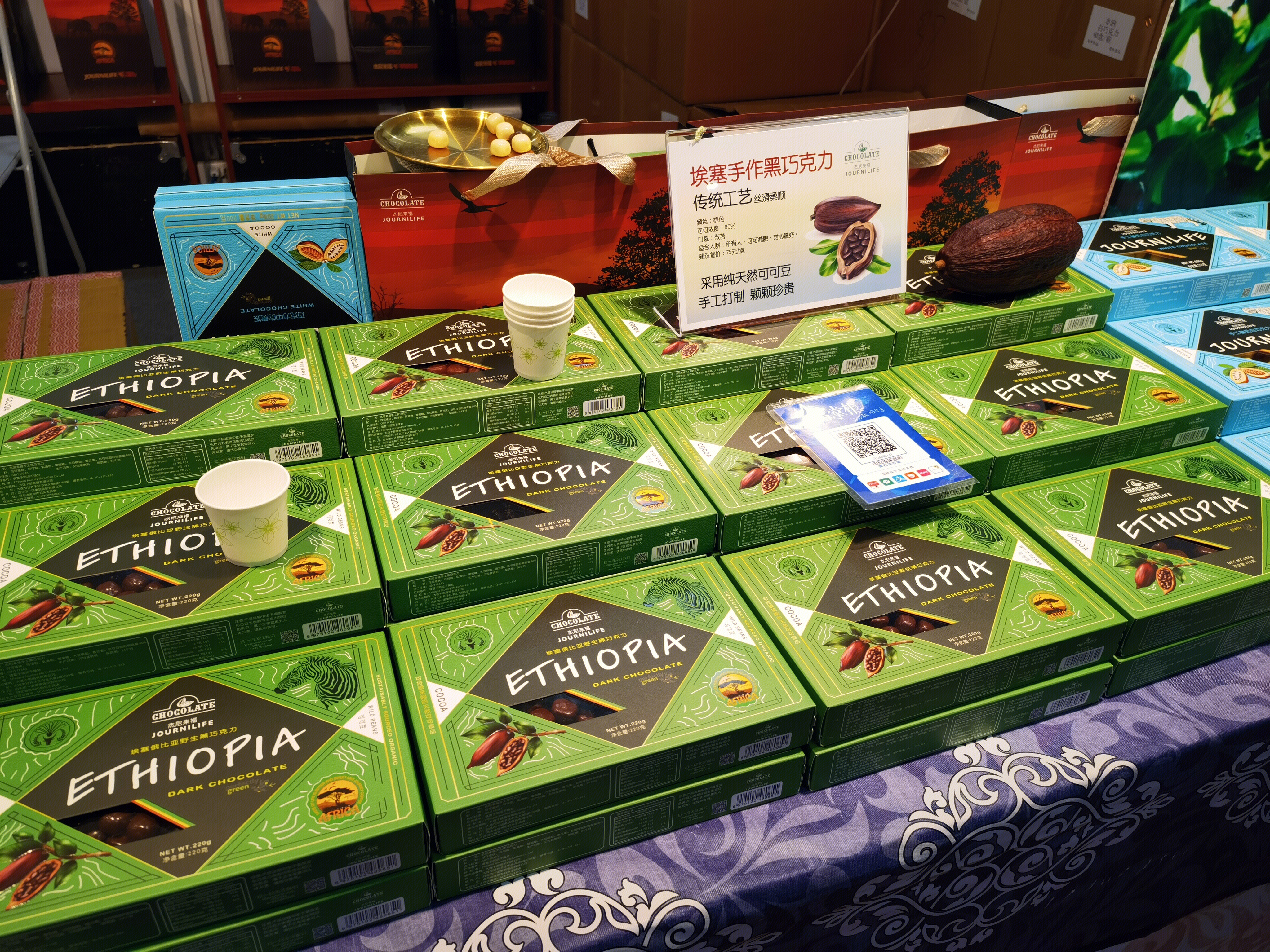 非洲埃塞尔比亚 黑巧克力