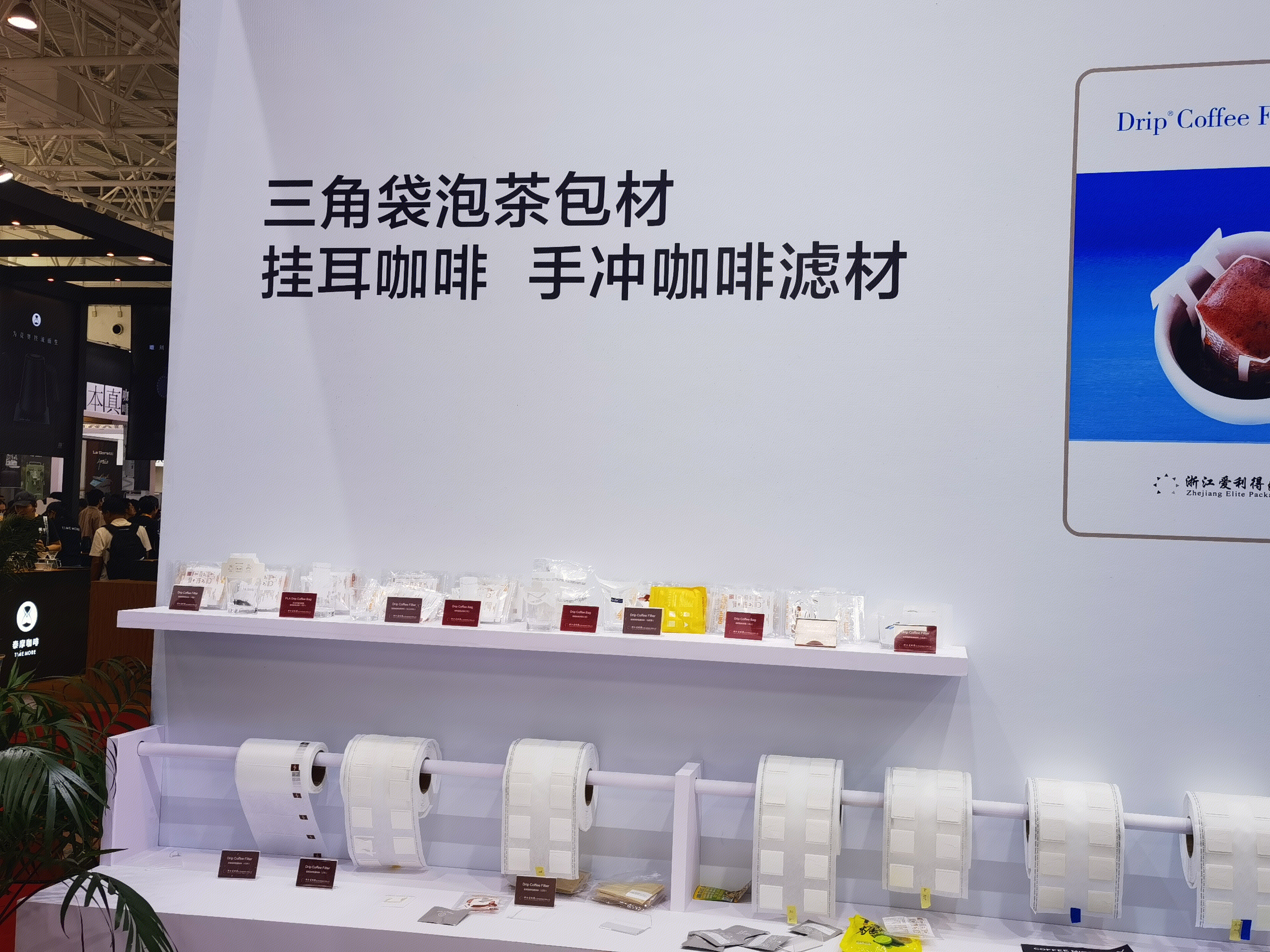 滤材 三角袋泡茶 挂耳咖啡滤材 包装袋