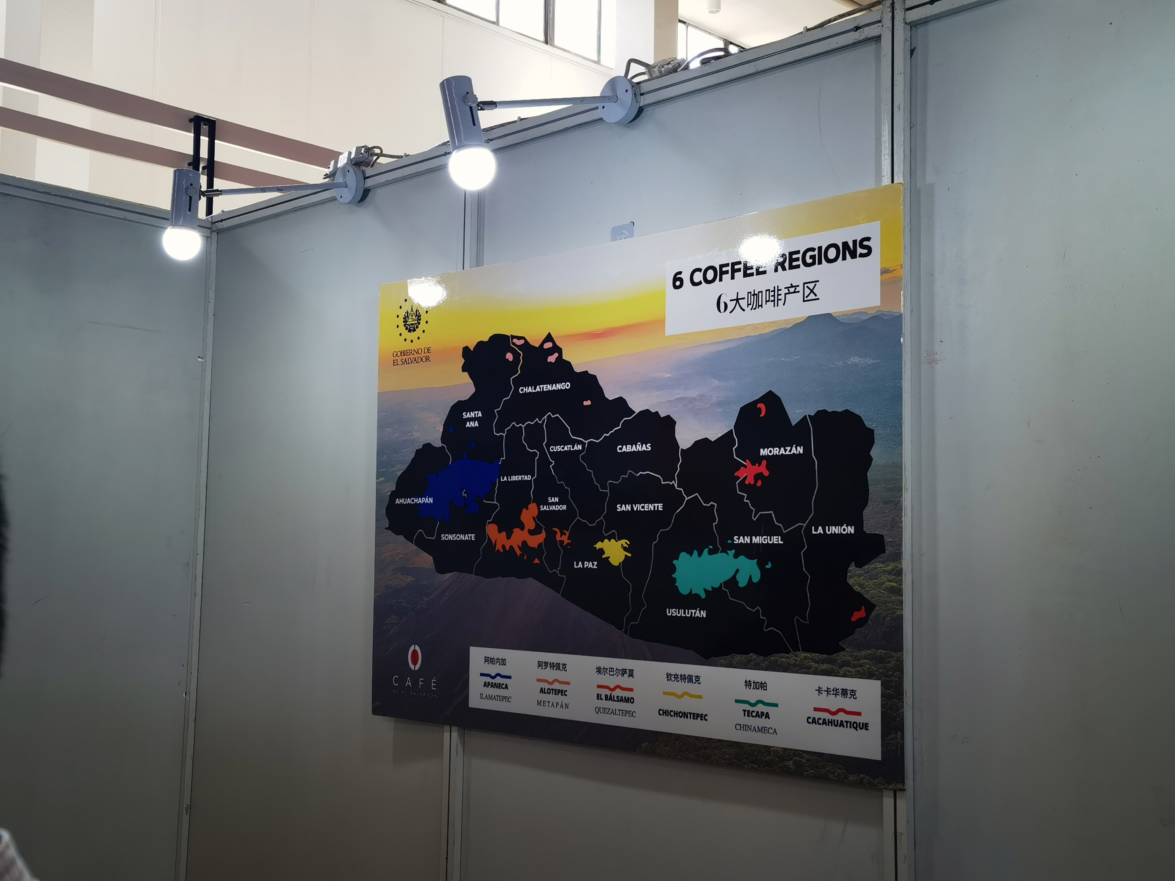 萨尔瓦多6大咖啡产区