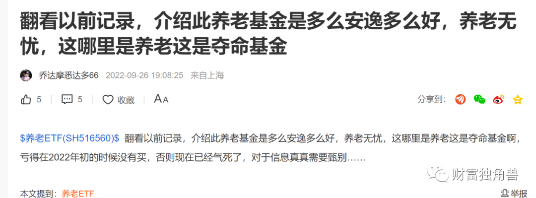 活久见，华宝基金旗下养老基金亏掉20%，基民：这是“夺命”基金！