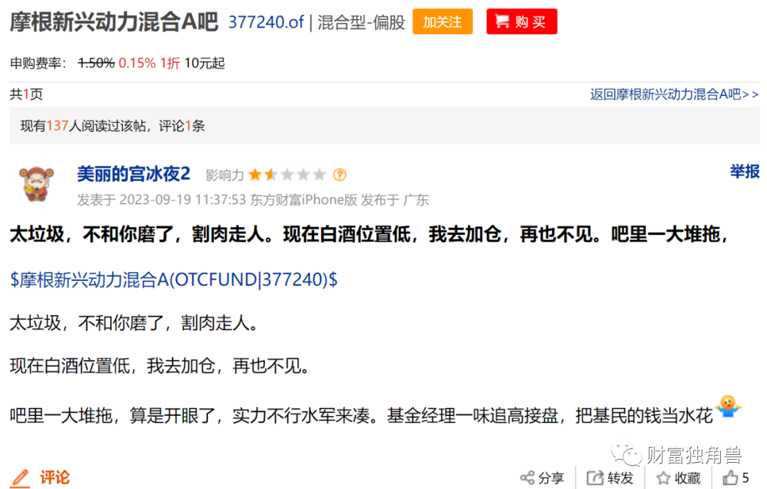 摩根基金6个季度规模下降475.45亿元，投资总监杜猛旗下产品跌超30%