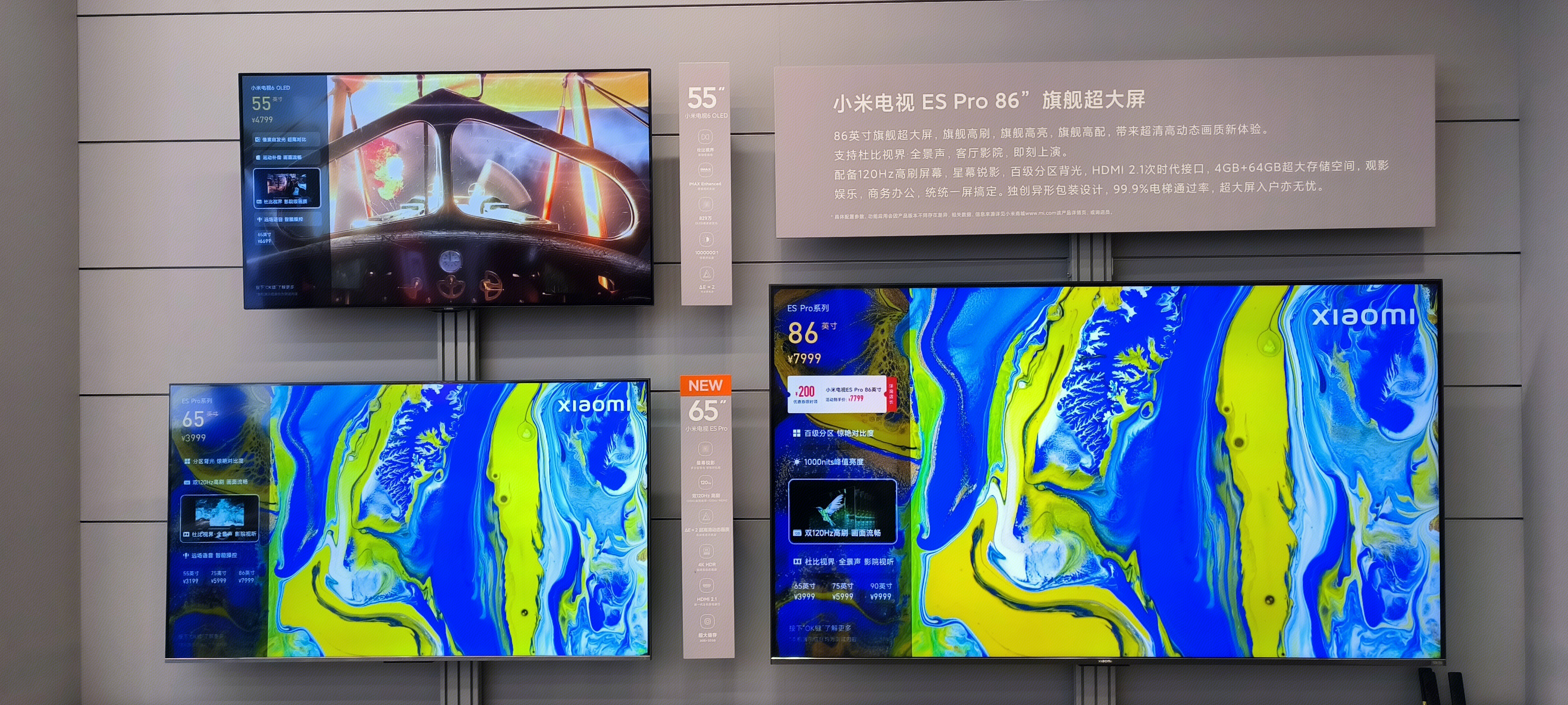 小米电视 ES Pro 电视显示屏