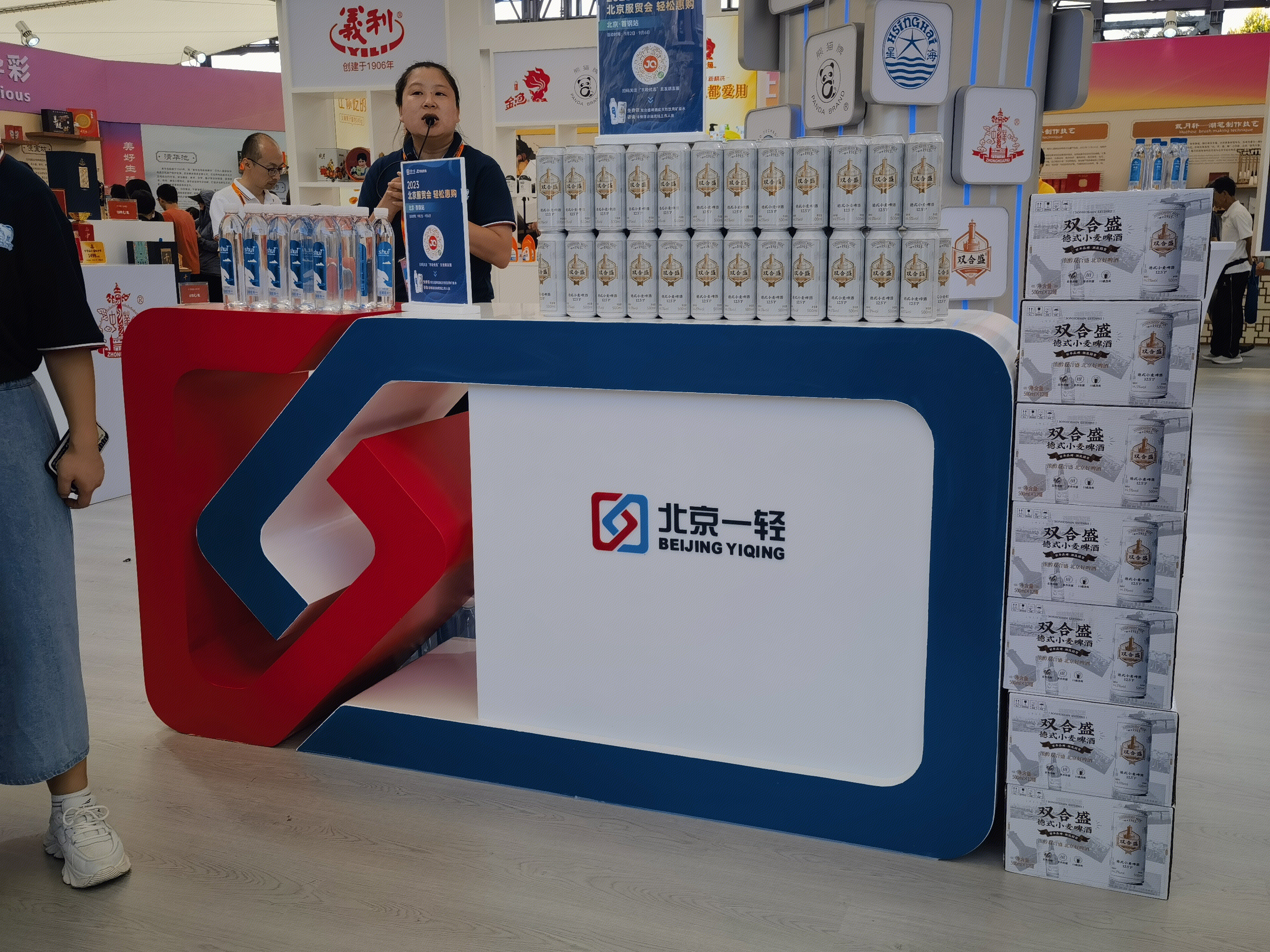 北京一轻 BEIJING YIQIG 饮品 五星啤酒 咨询台 讲解员