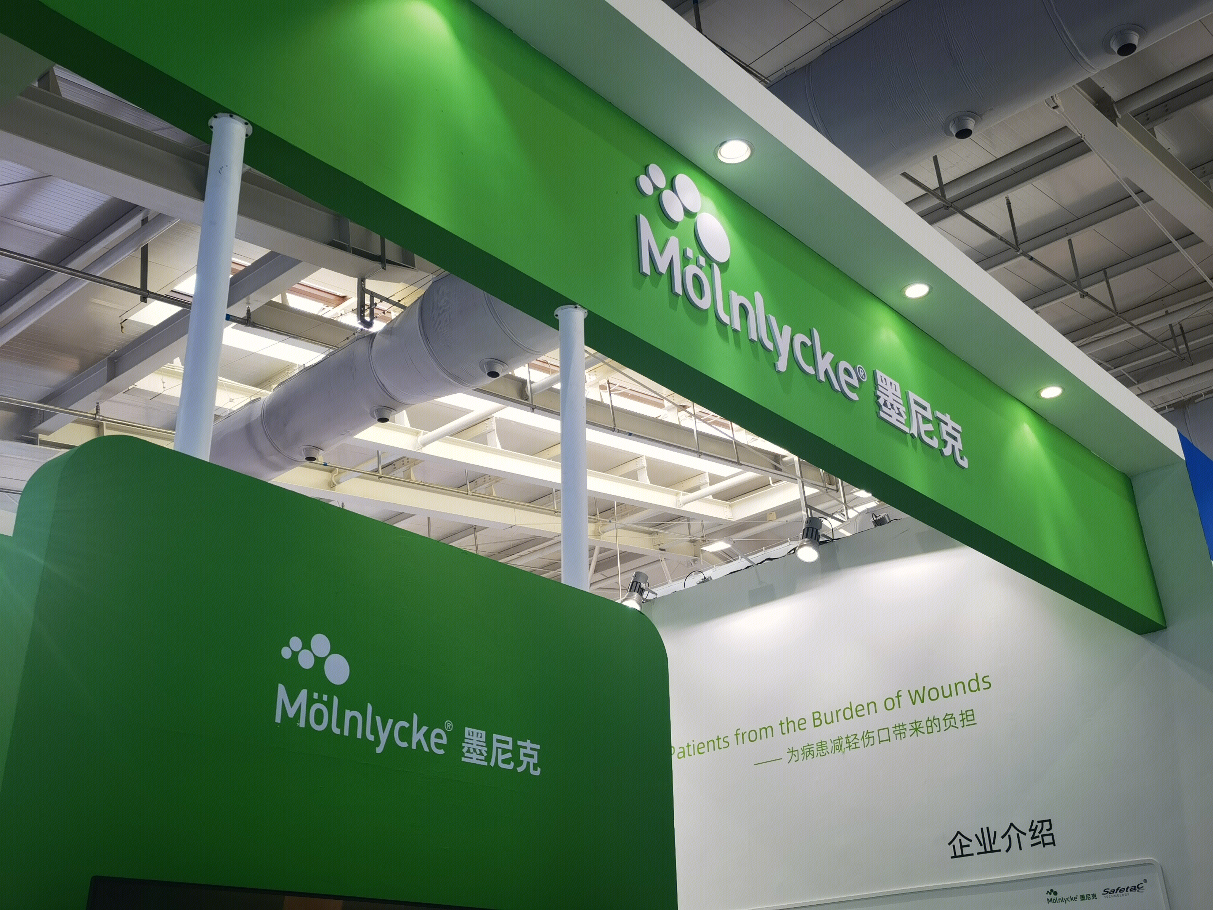 墨尼克 Molnlycke
