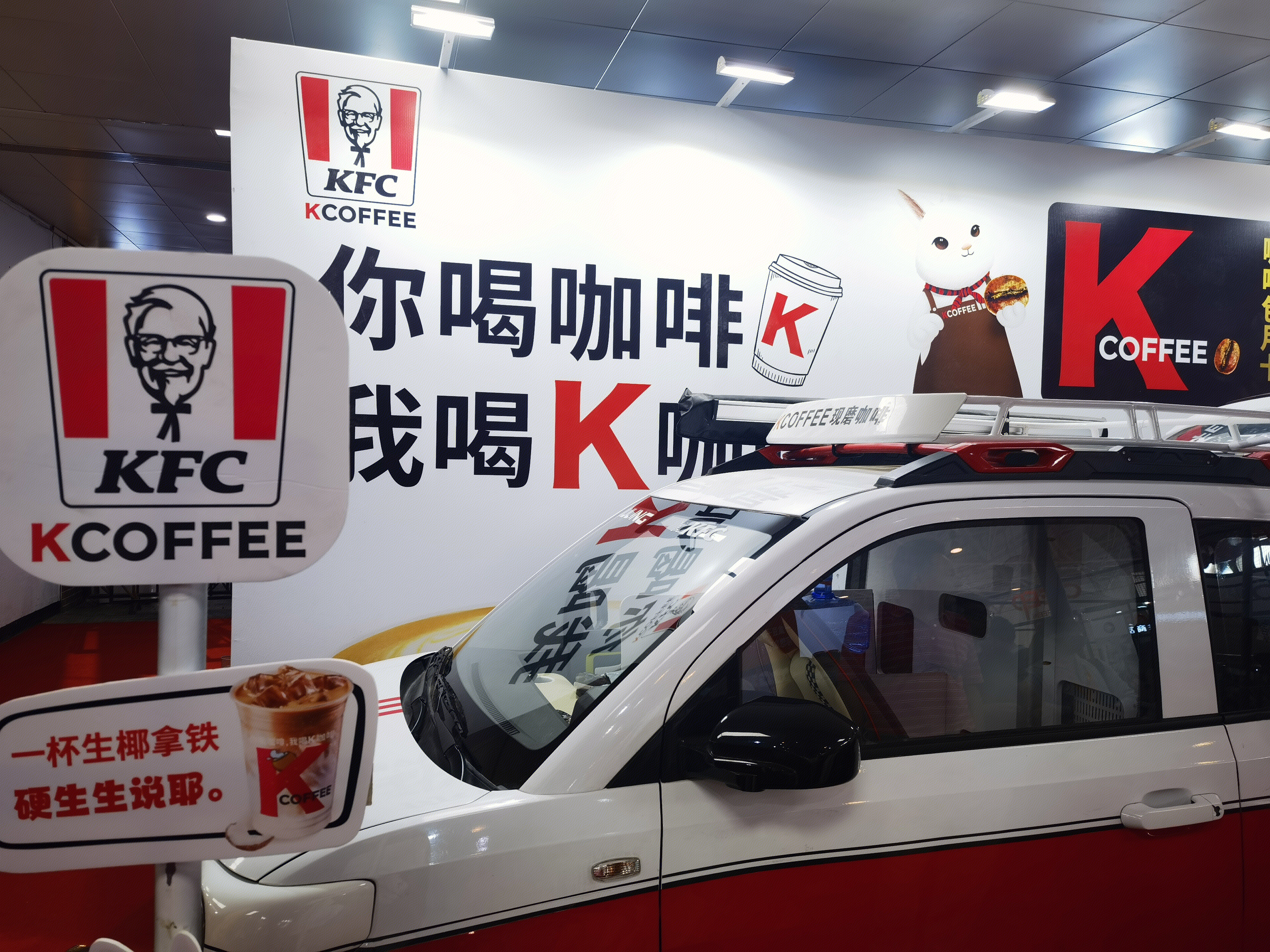 肯德基咖啡 KFC KCOFFEE