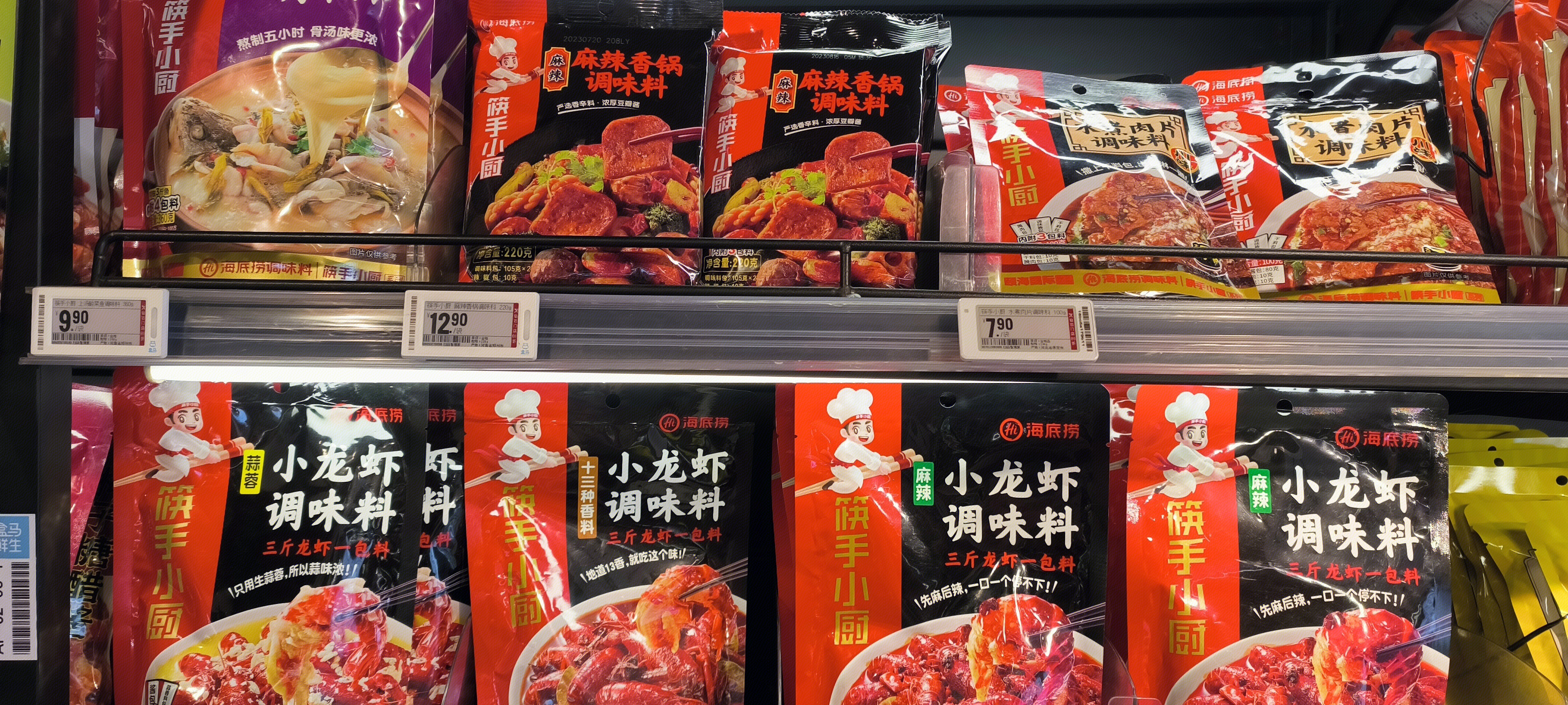 调味品 火锅底料 调味料 调味品货架