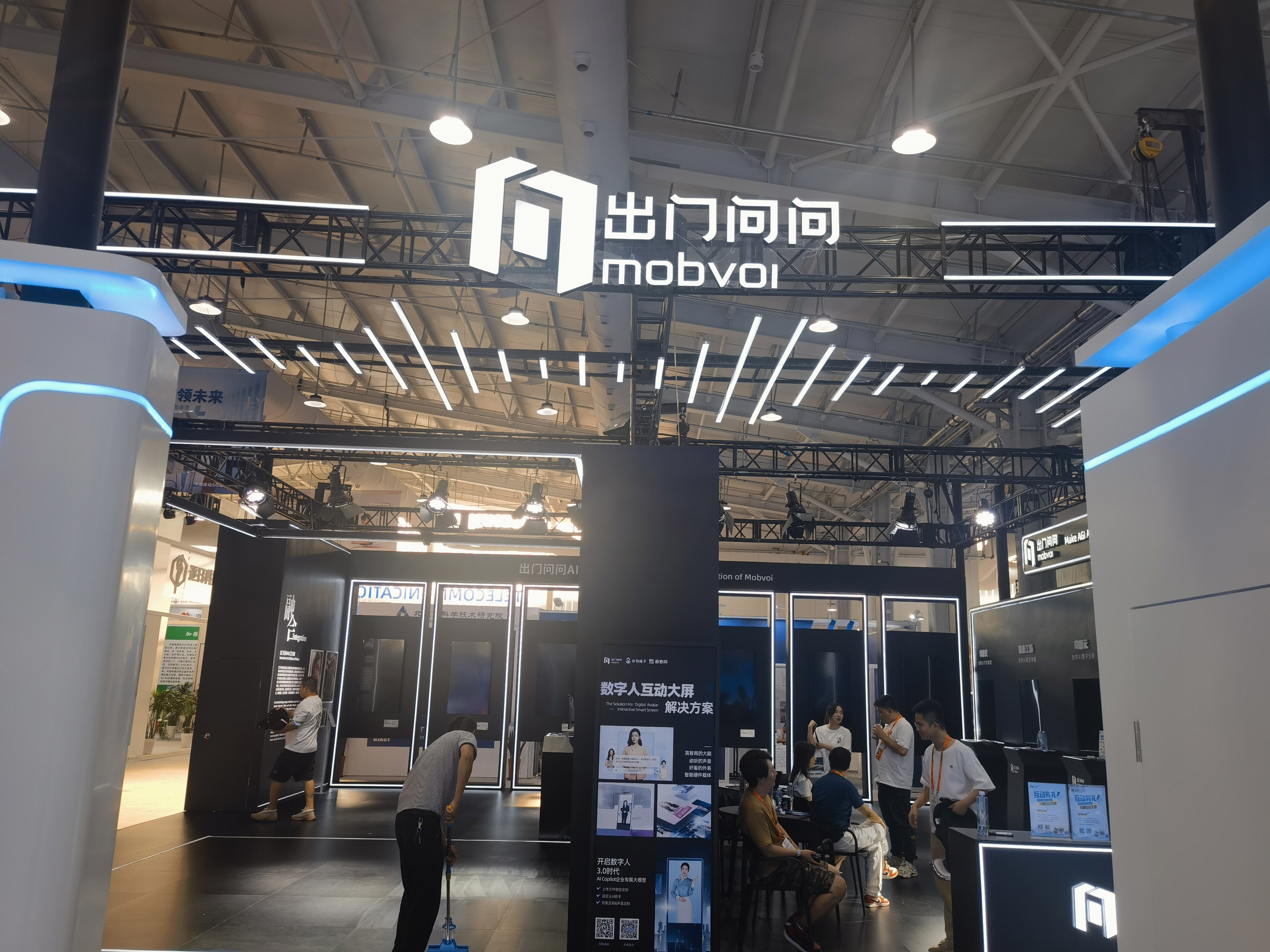 奇妙元 3D数字人 出门问问 mobvol AI数字分身