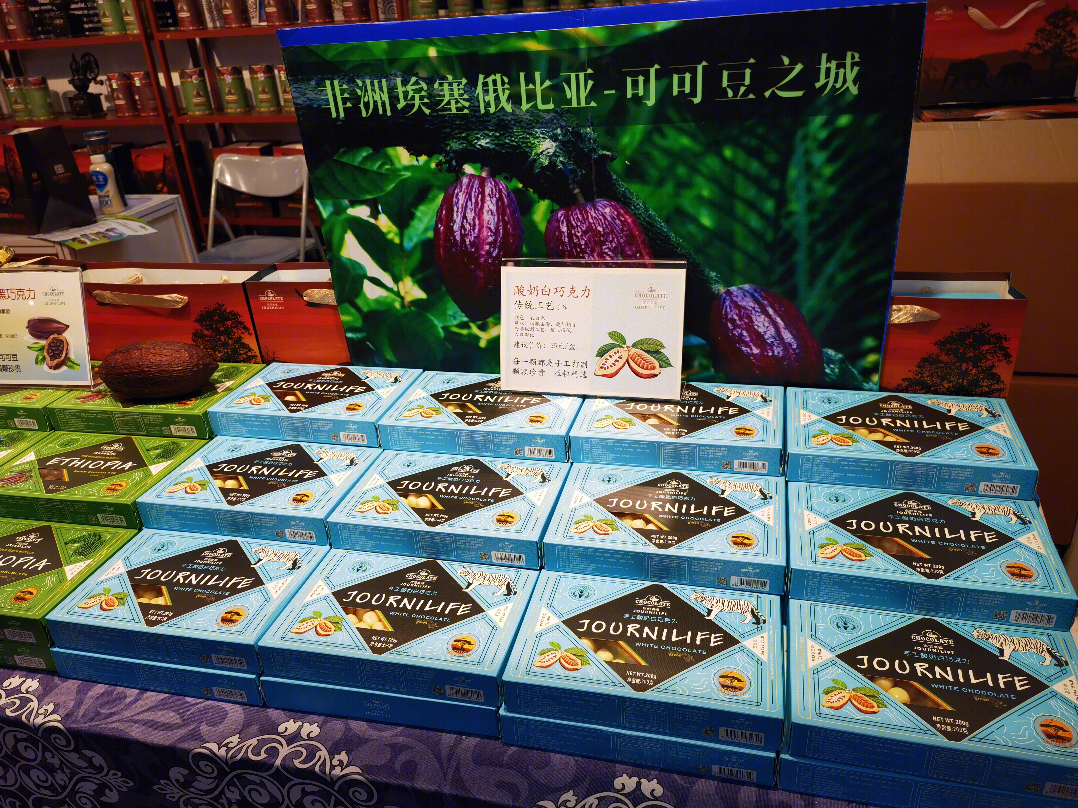 非洲埃塞尔比亚 白巧克力