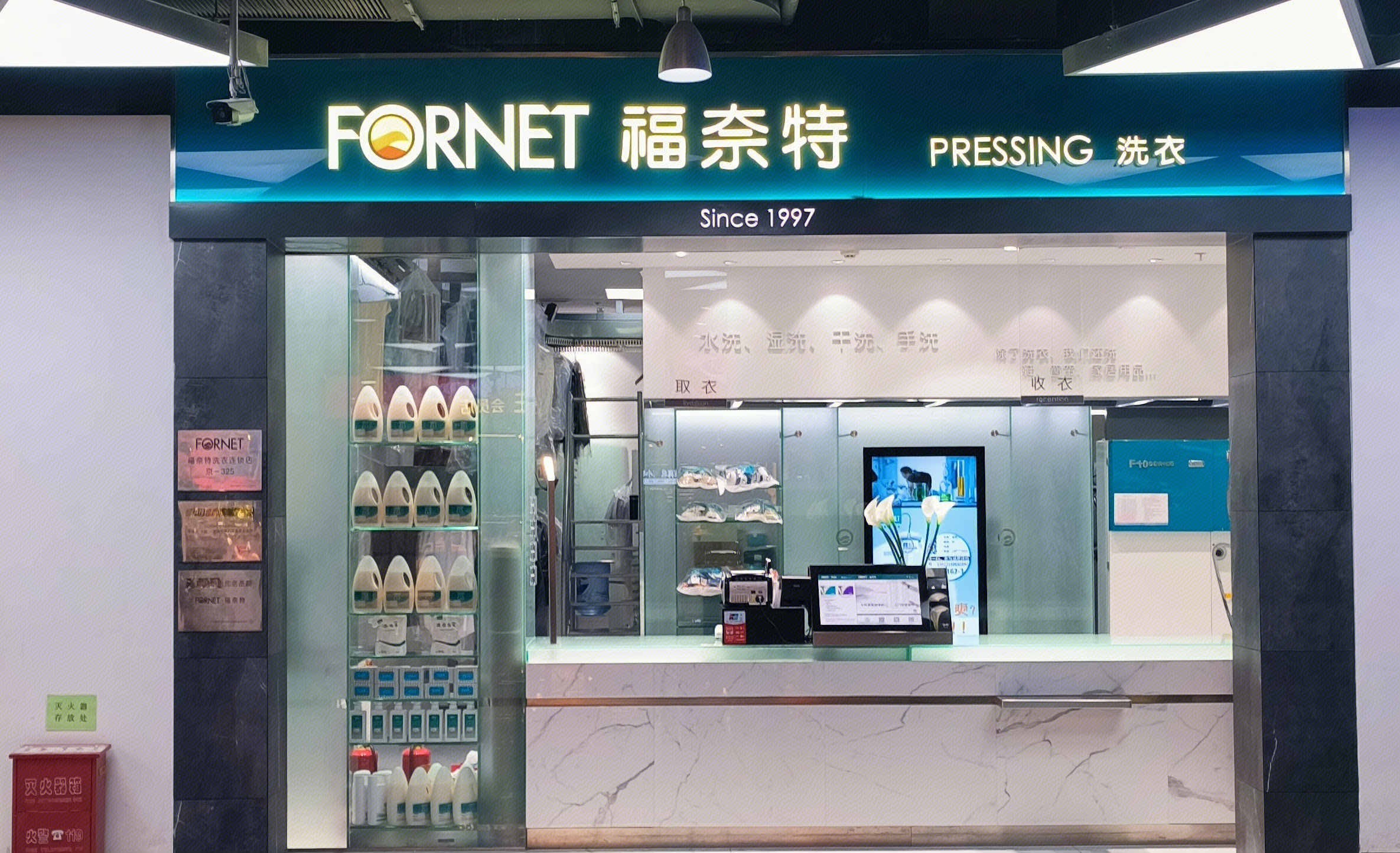 福奈特 FORNET 洗衣店 PRESSING 洗衣液