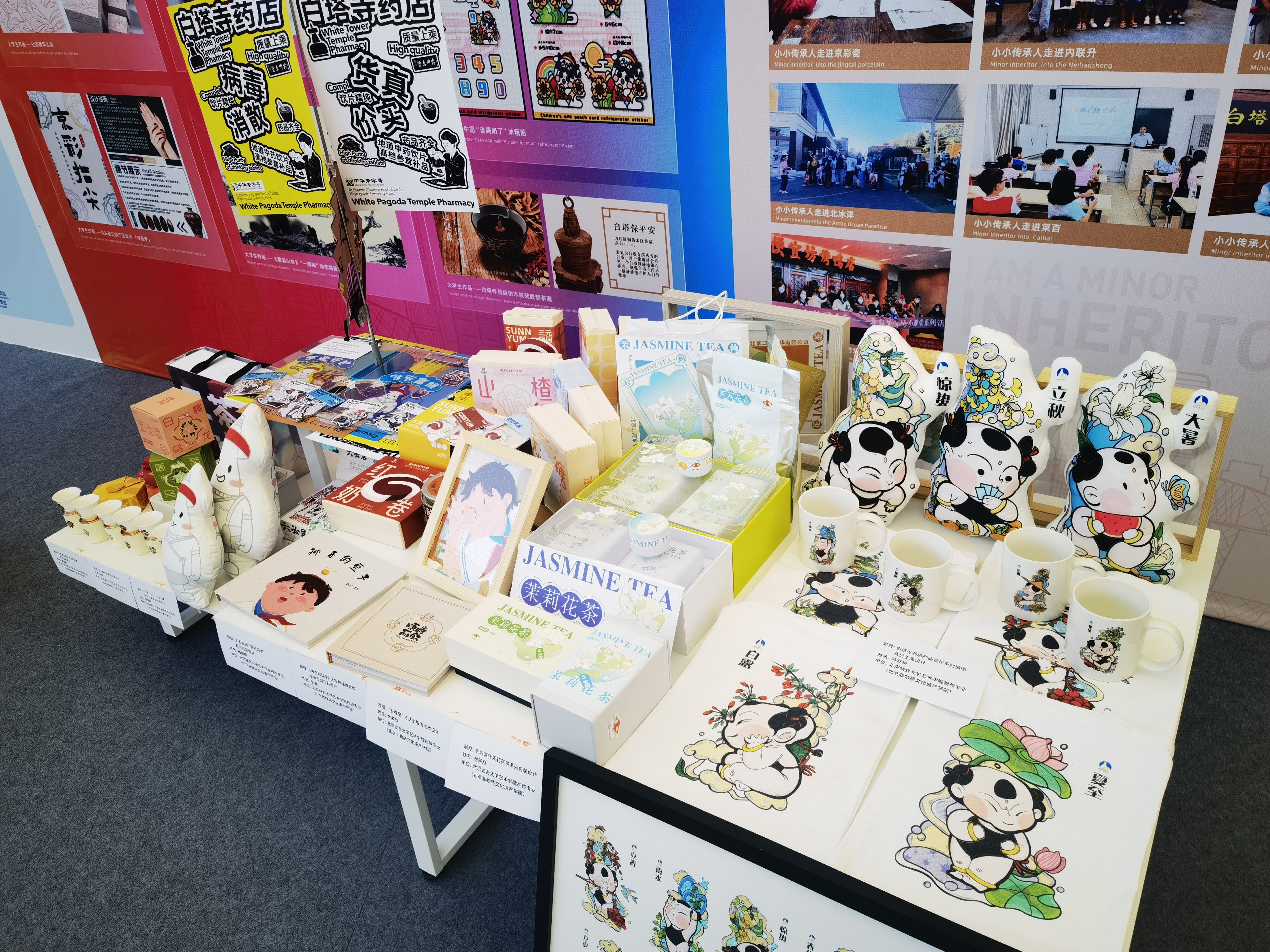白塔寺药店 品牌文创产品