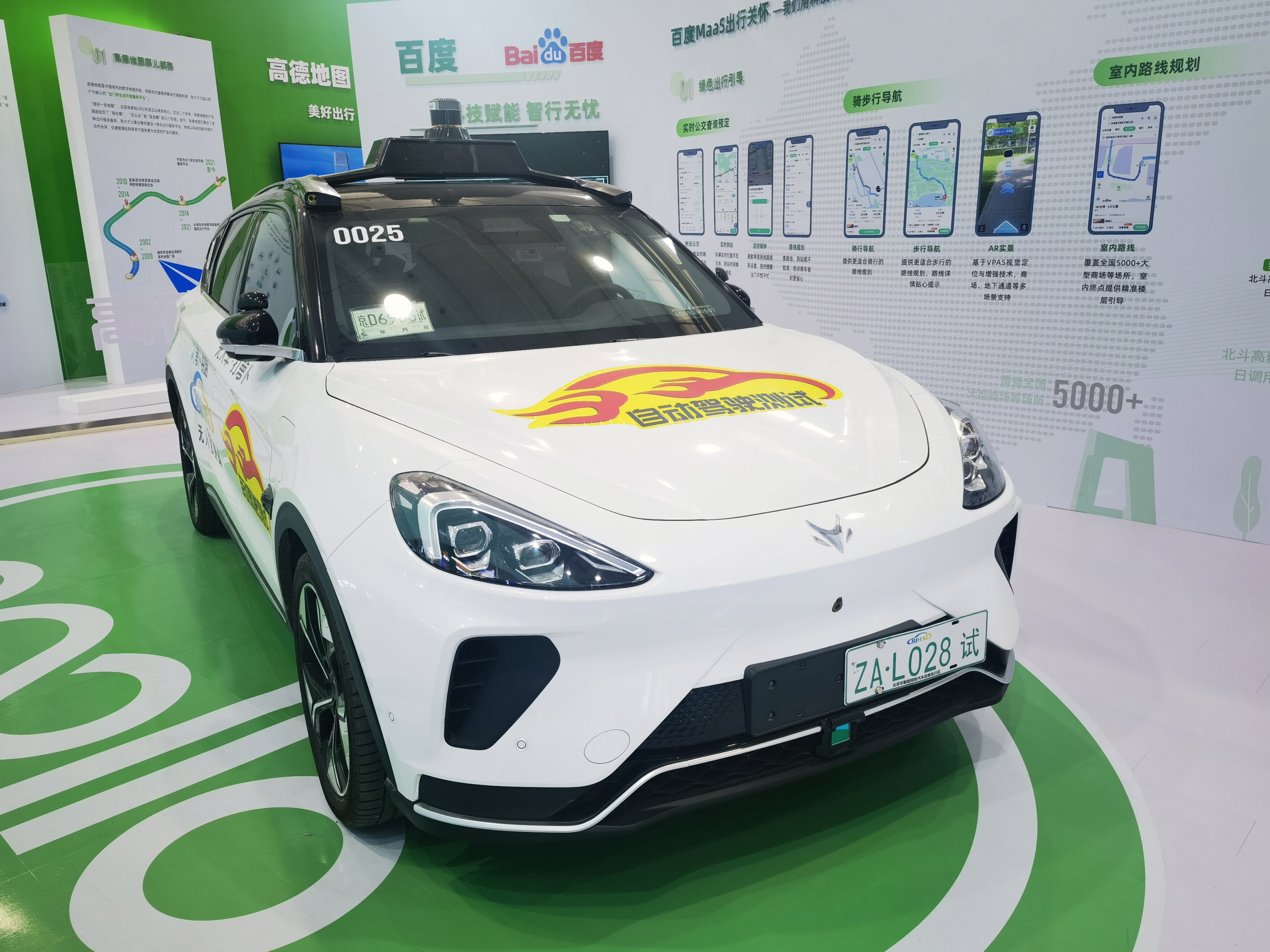 百度 自动驾驶车 无人驾驶车 汽车