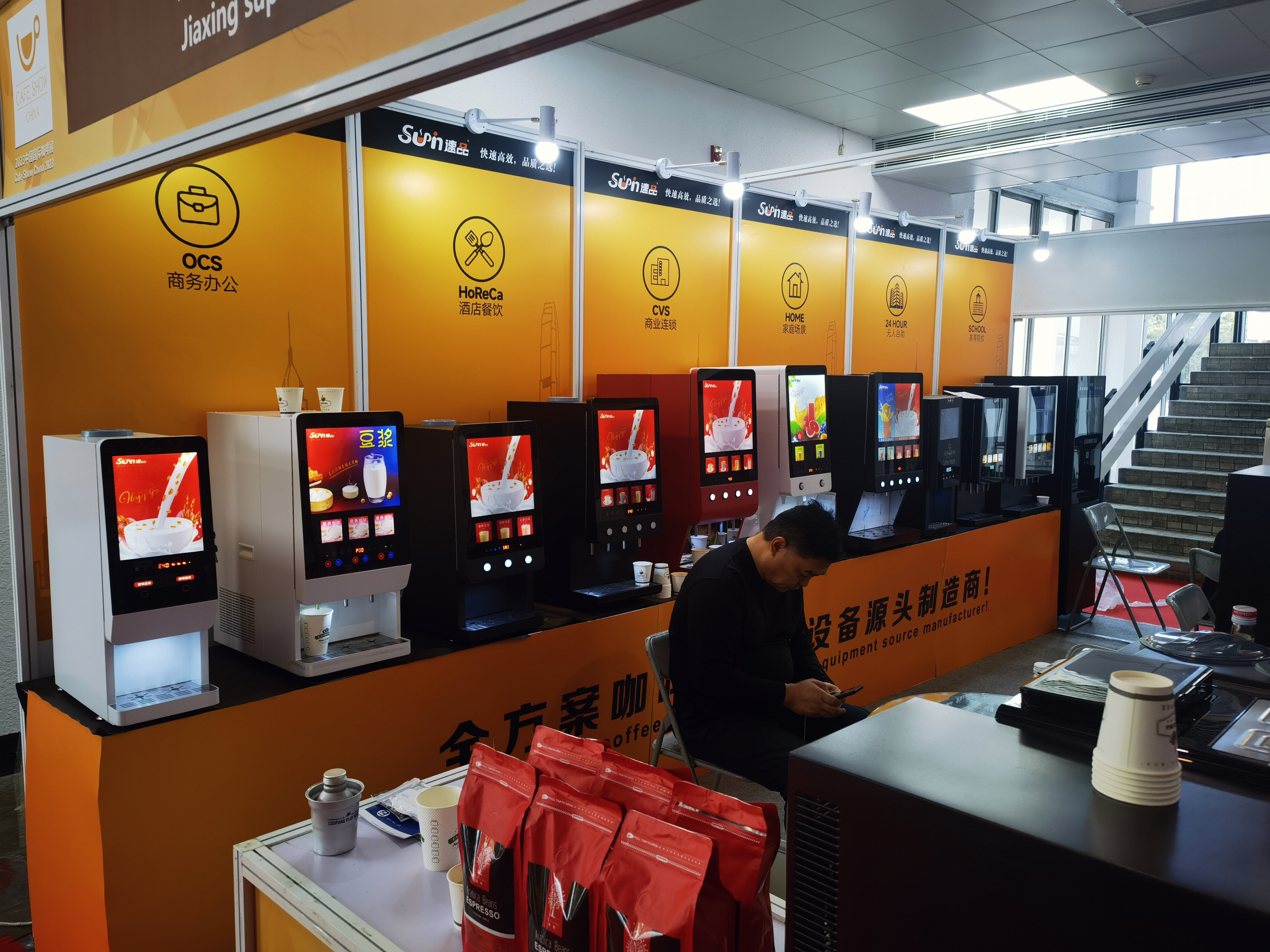 全自动咖啡机制造商