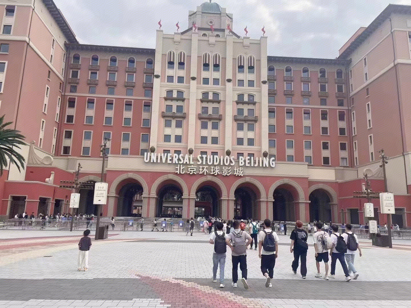 北京环球影城 UNIVERSAL STUDIOS BEIJING  影视城