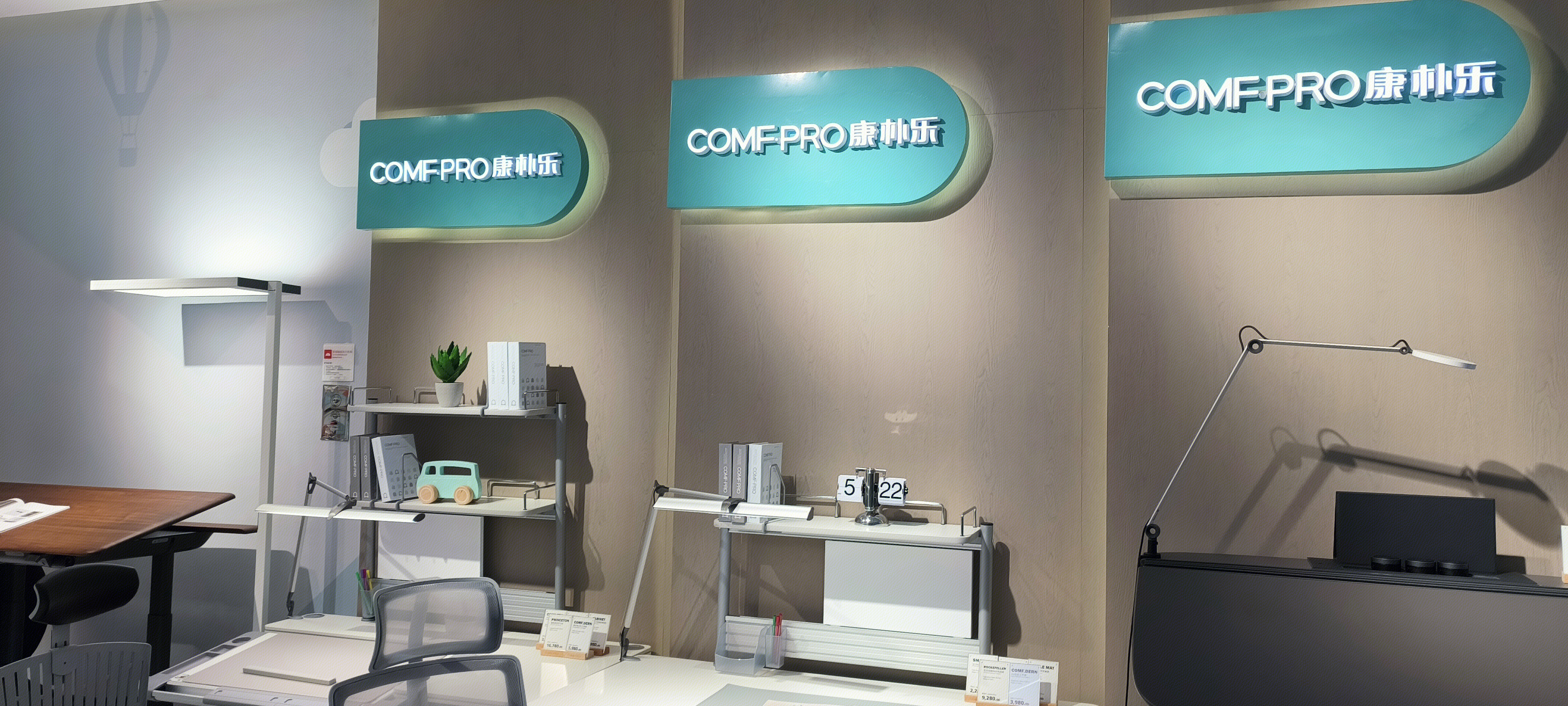 COMFPRO 康朴乐 儿童书桌椅品牌 体验店