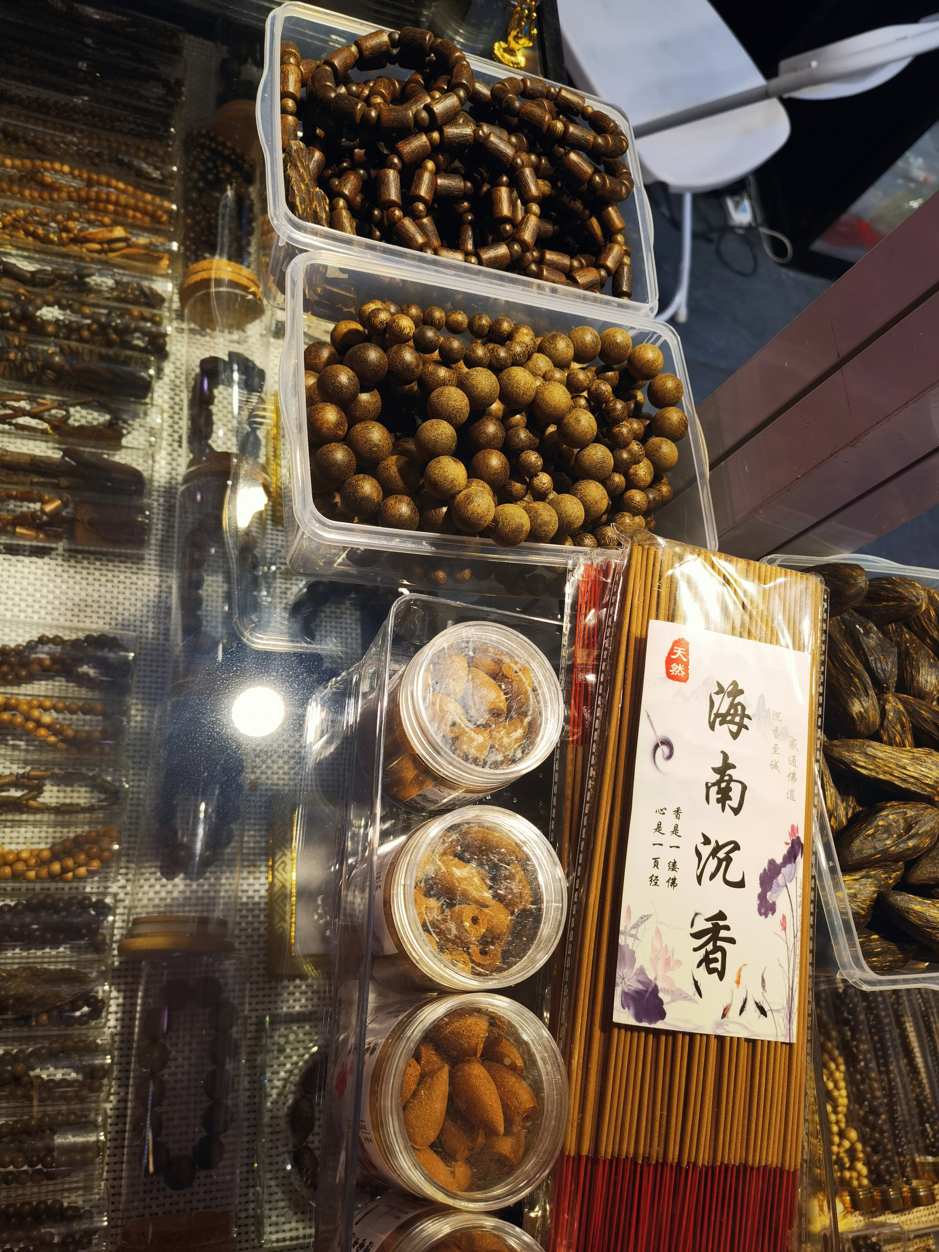 海南沉香 沉香手串