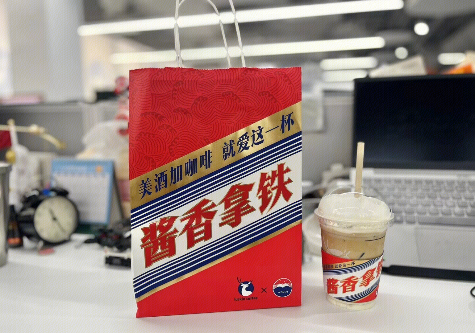 酱香拿铁 茅台 瑞幸 咖啡