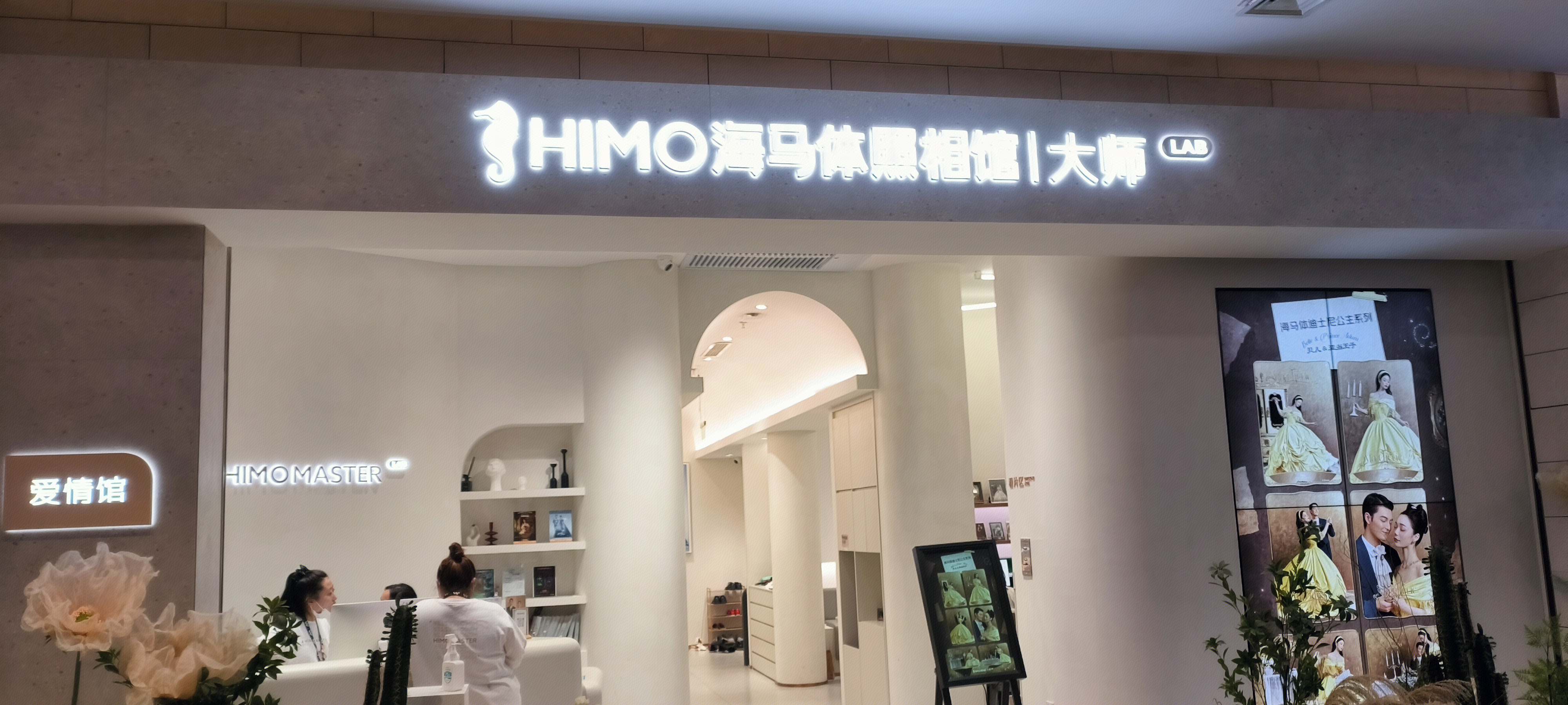 海马体照相馆 HIMO 照相馆门店