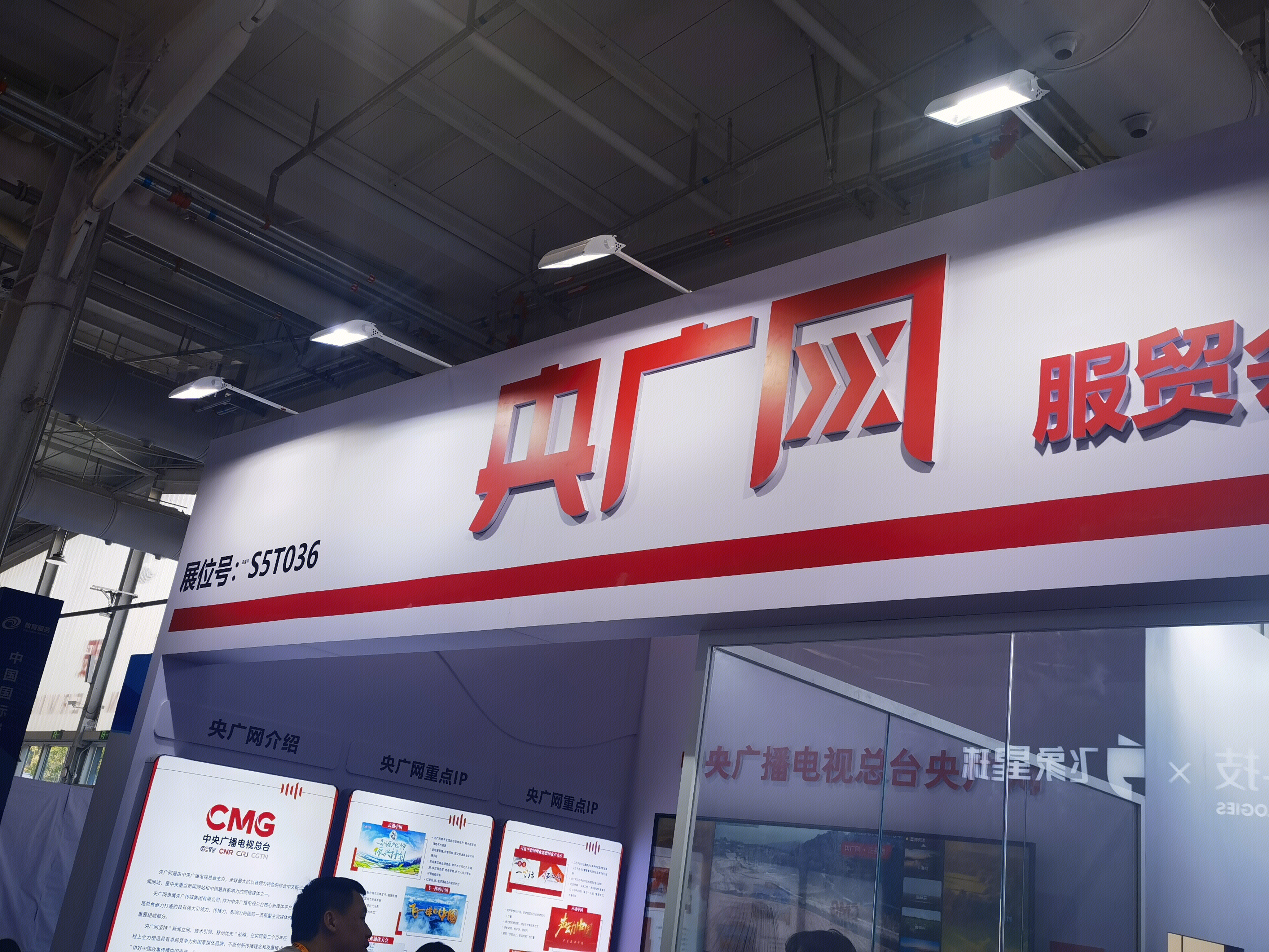 央广网 中央广播电视总台 简介