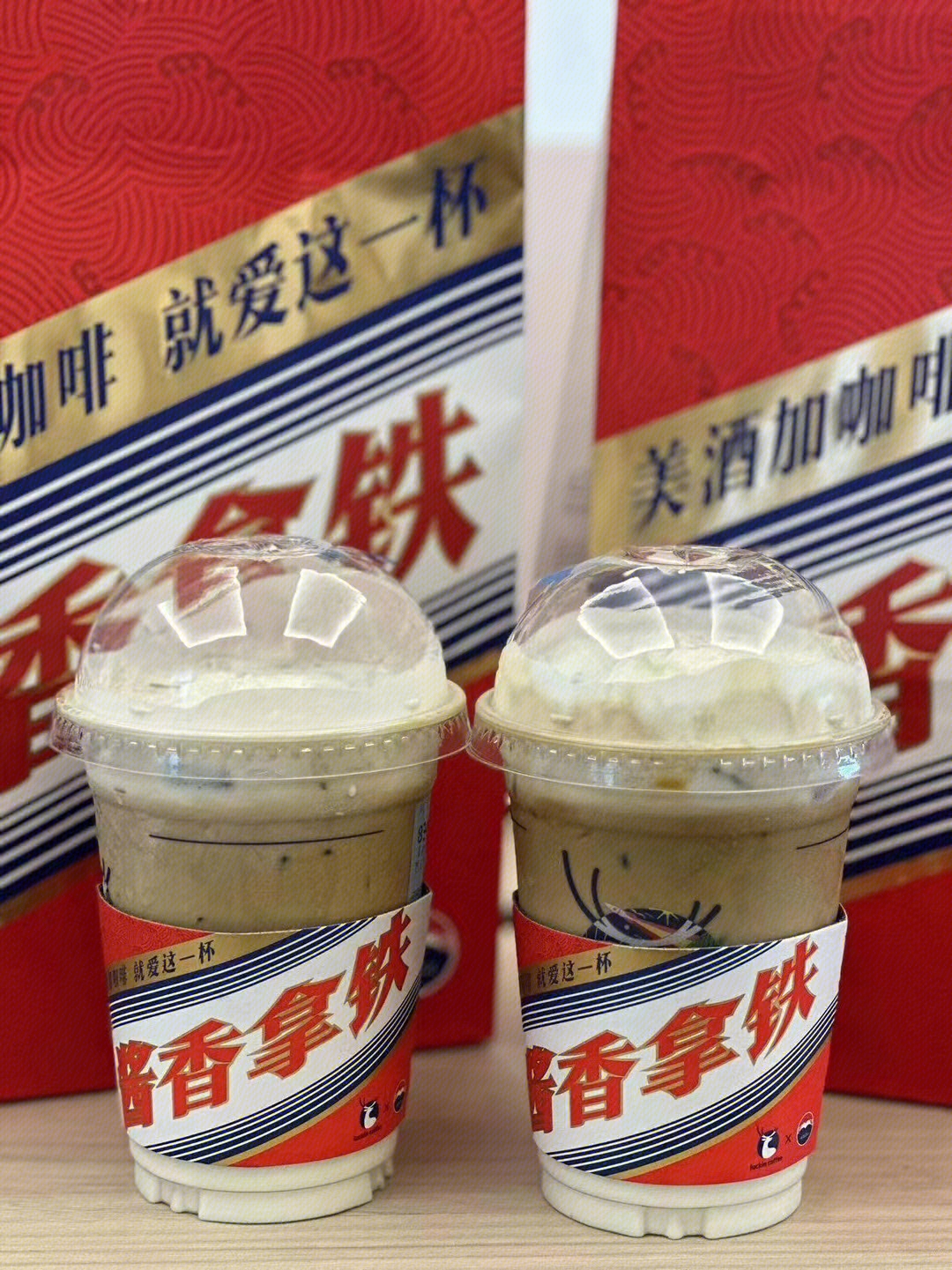 酱香拿铁 茅台 瑞幸 咖啡